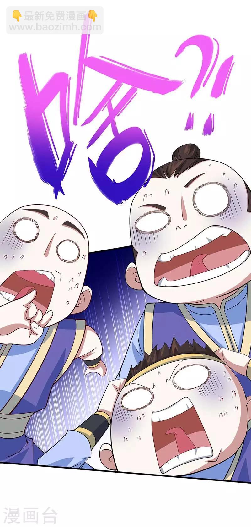 仙帝歸來 - 第97話 殺你又如何 - 4