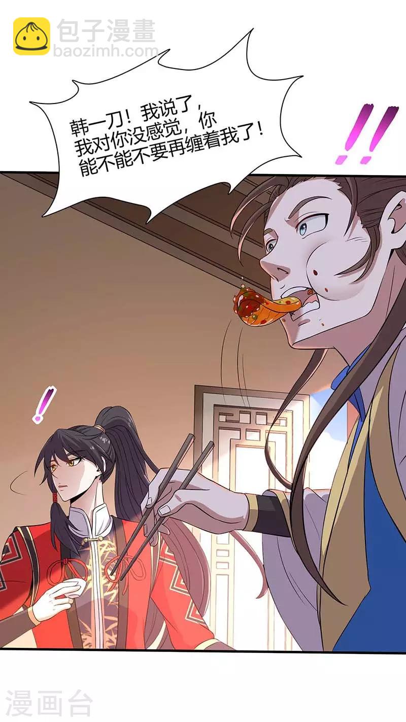 仙帝歸來 - 第97話 殺你又如何 - 5