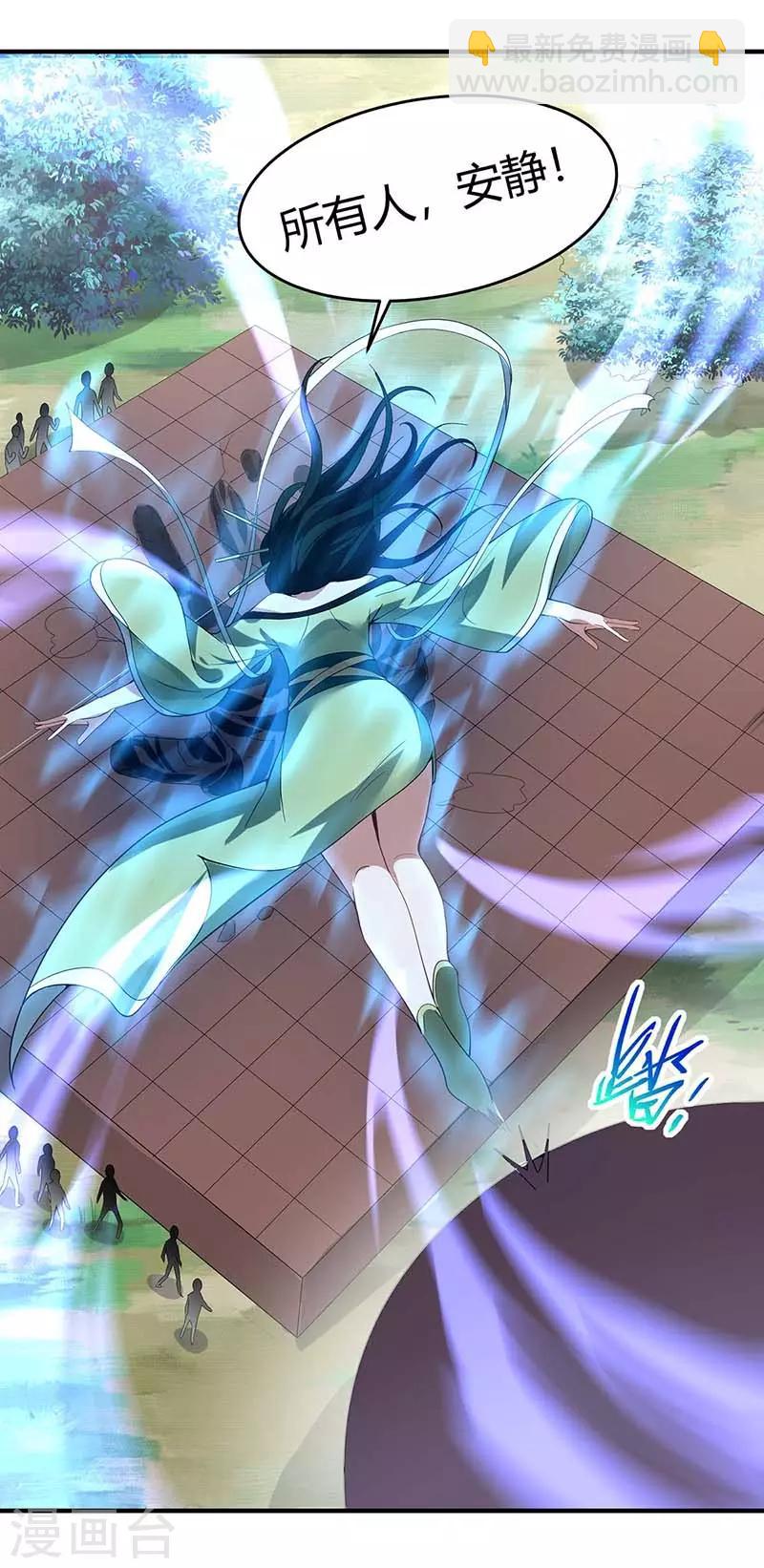 仙帝歸來 - 第97話 殺你又如何 - 6