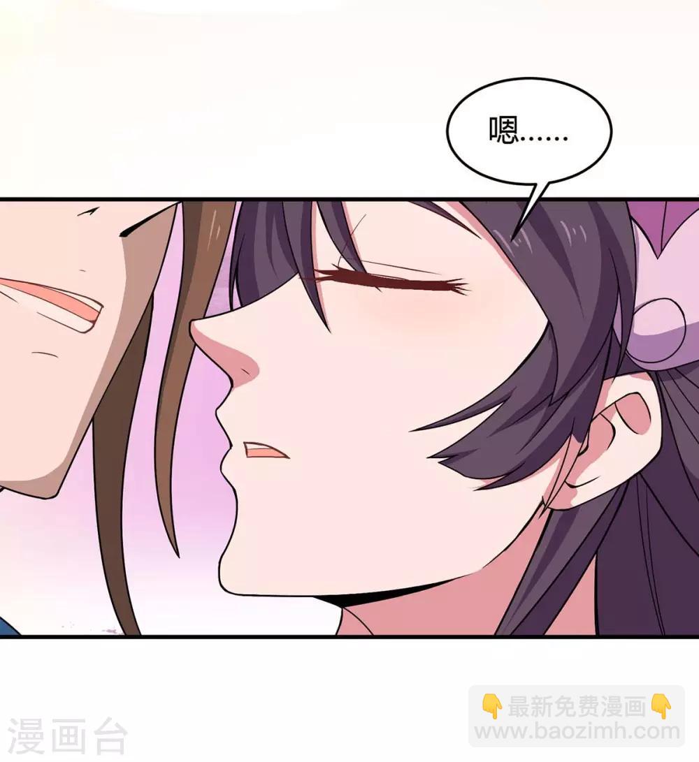 仙帝歸來 - 第99話 投懷送抱 - 5