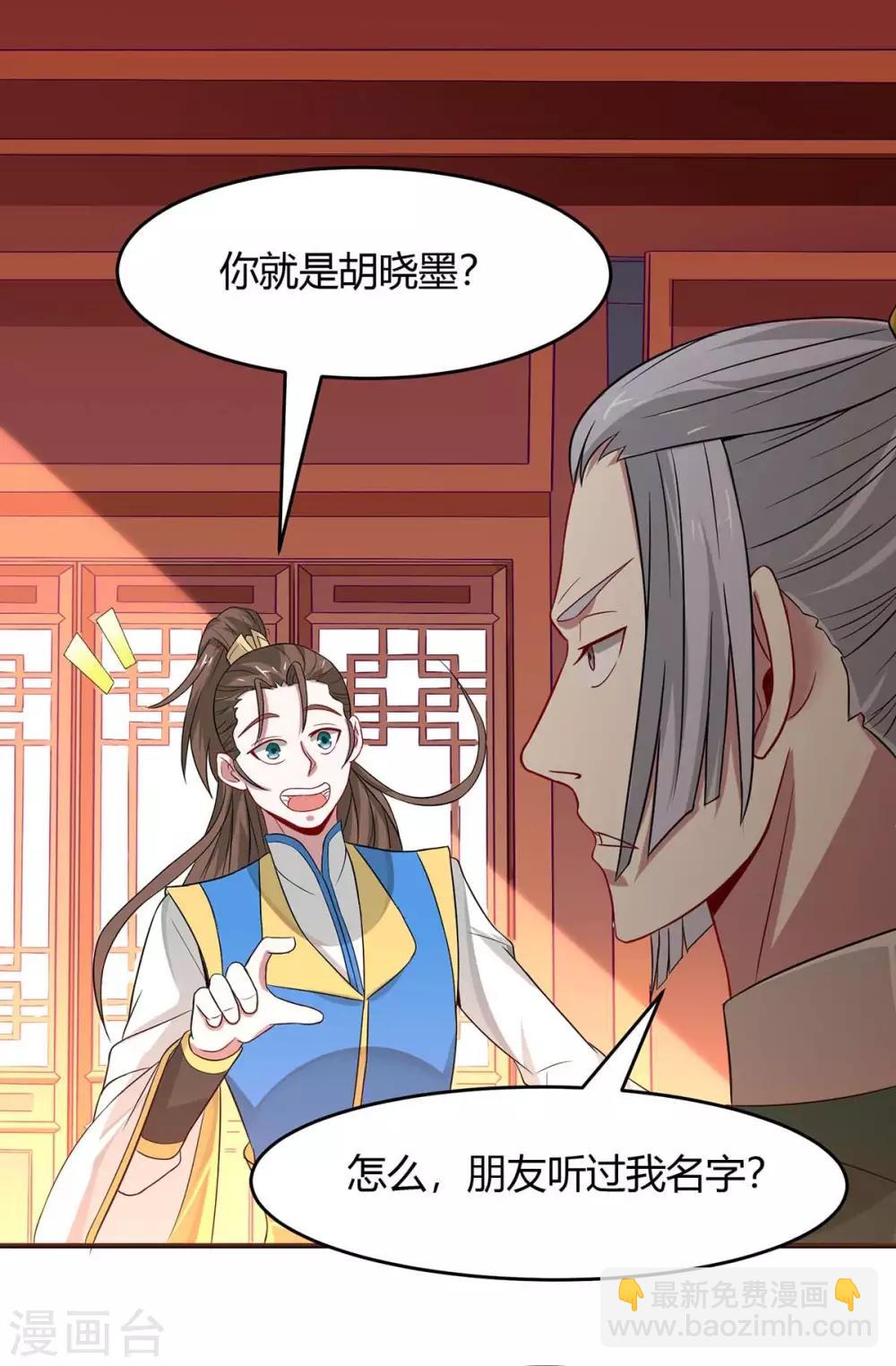 仙帝歸來 - 第99話 投懷送抱 - 5