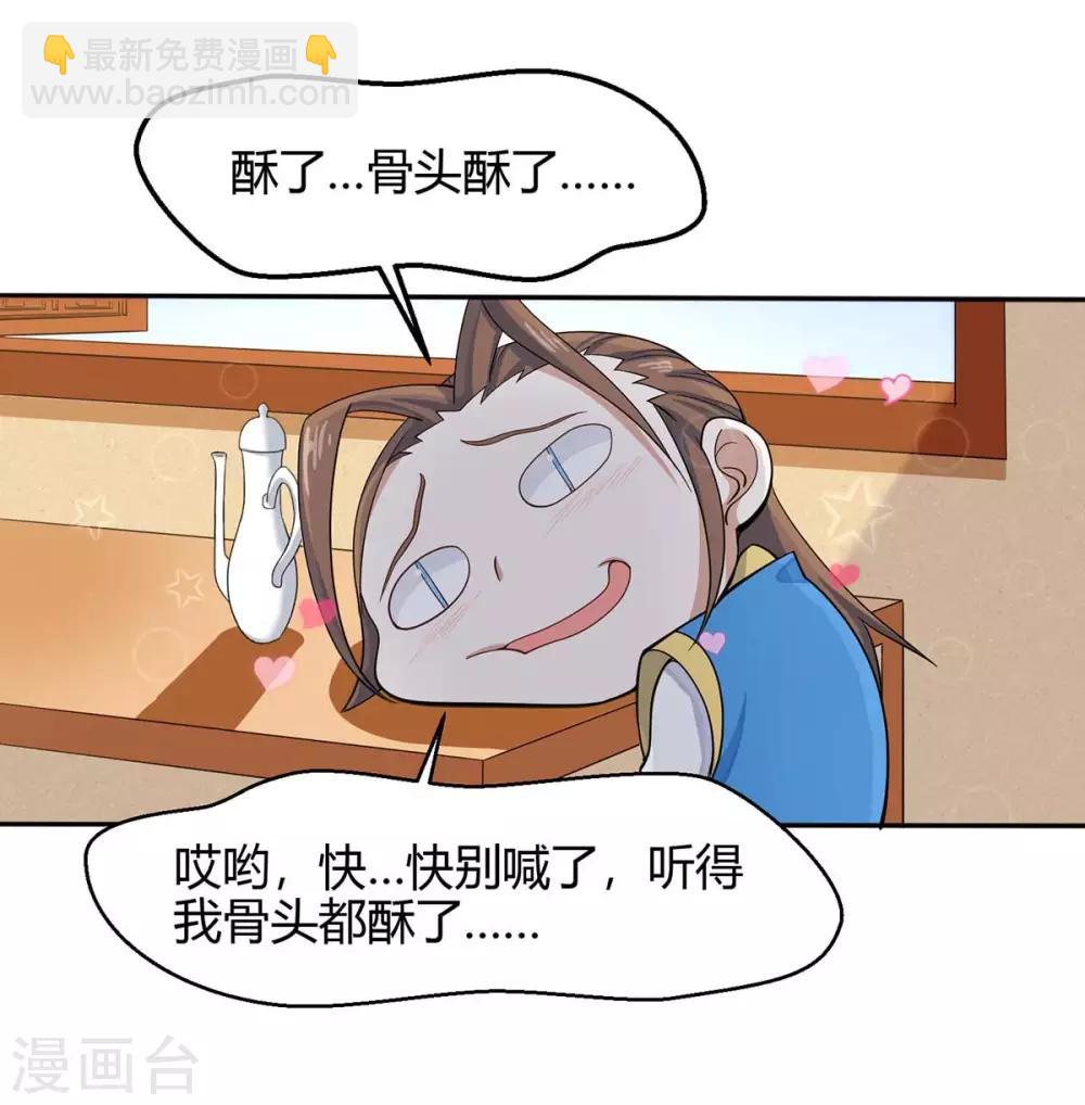 仙帝歸來 - 第99話 投懷送抱 - 2