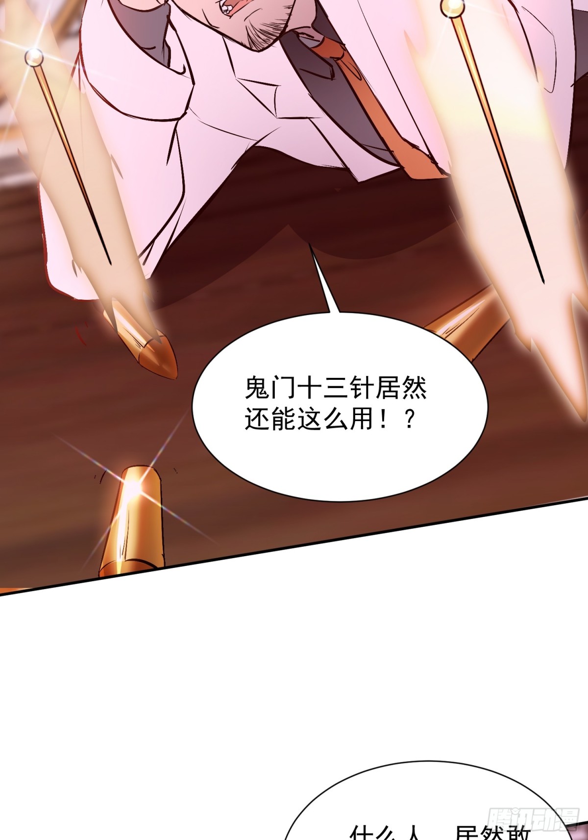 仙帝狂婿 - 13話 - 4