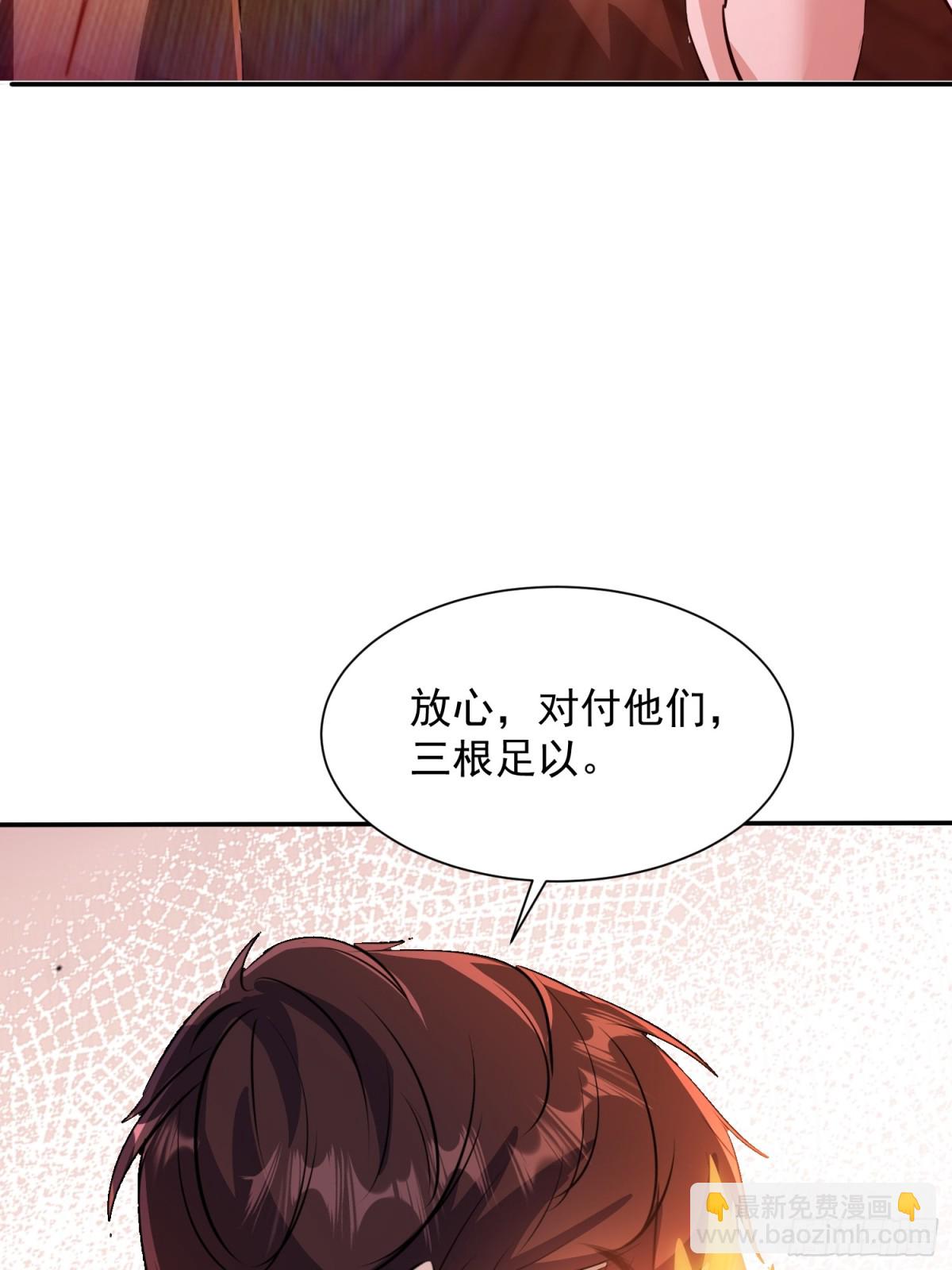 仙帝狂婿 - 13話 - 5