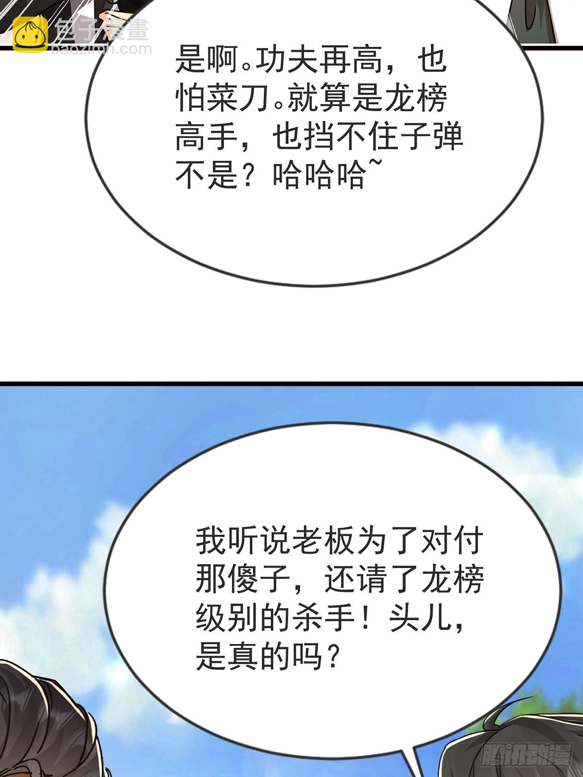 仙帝狂婿 - 13話 - 5