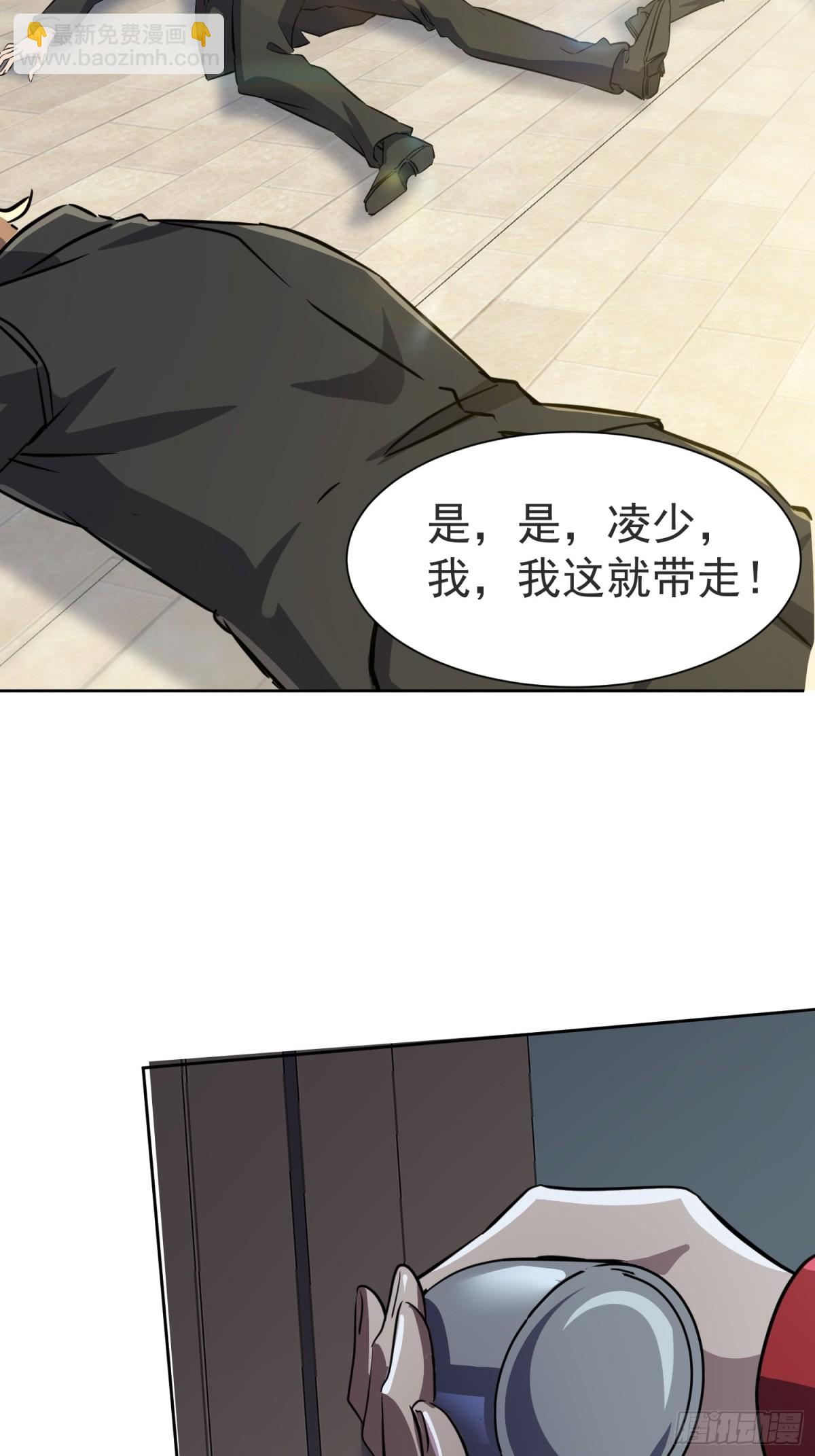 仙帝狂婿 - 15話(1/2) - 7