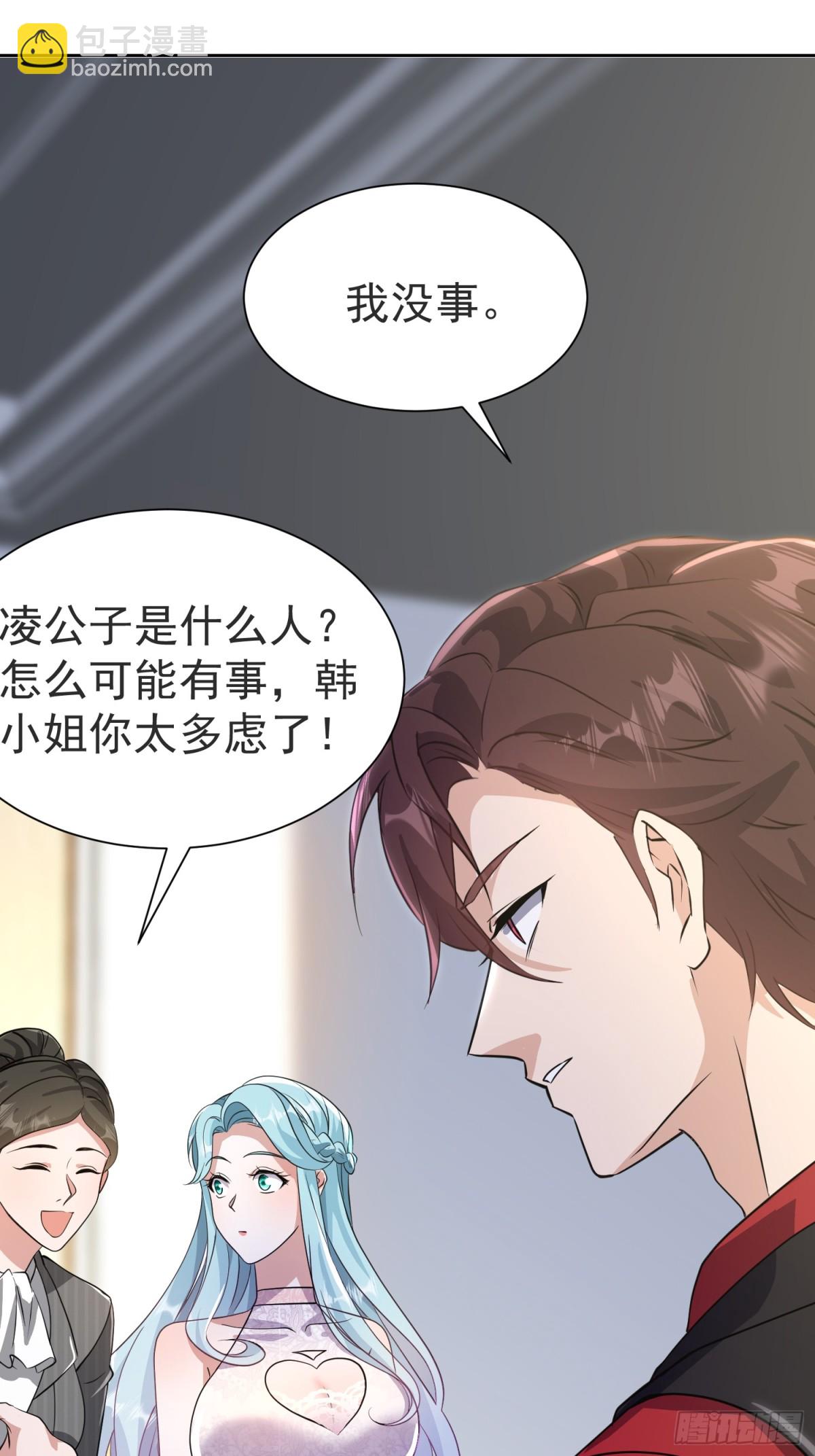 仙帝狂婿 - 15話(1/2) - 2