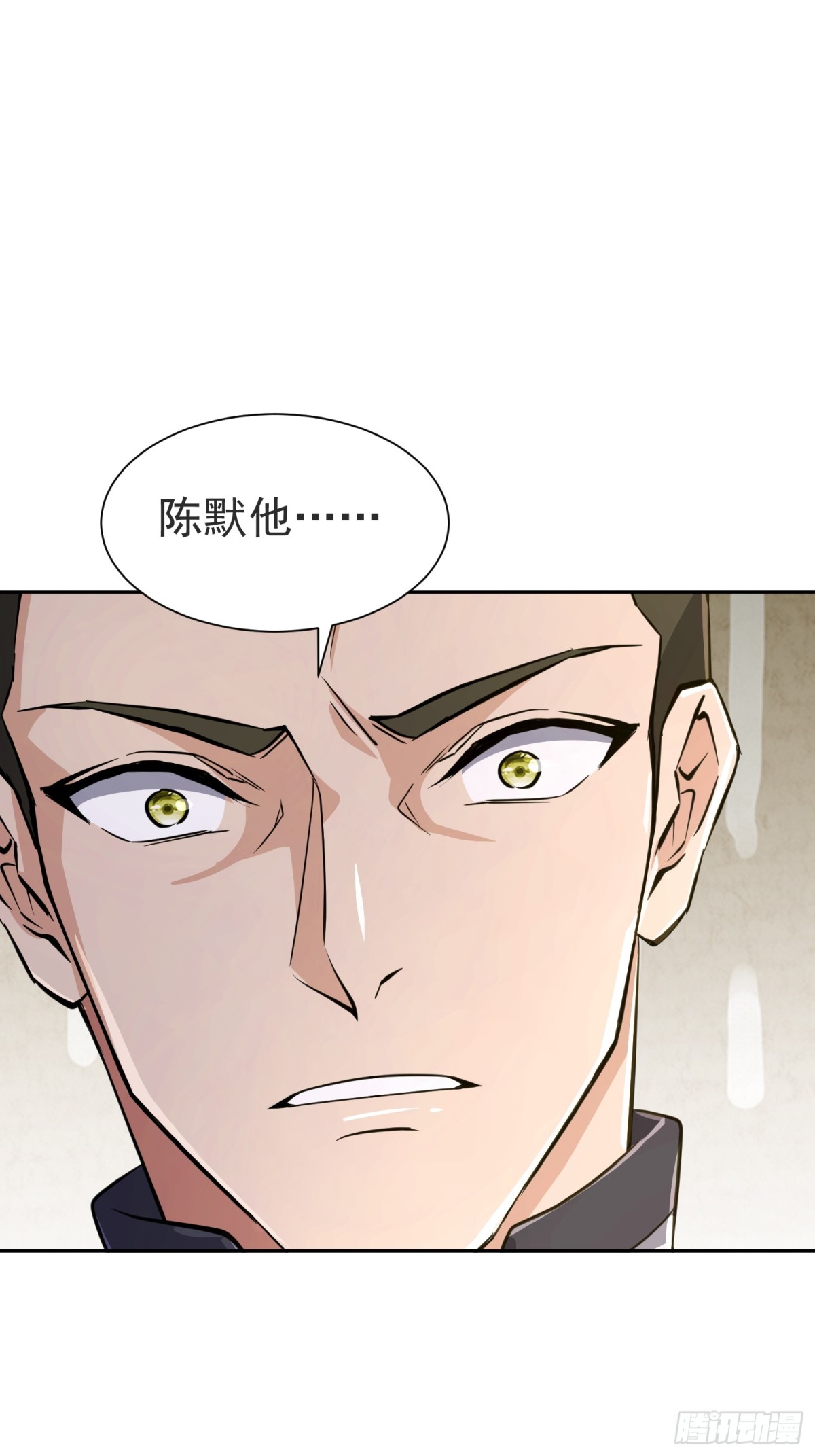 仙帝狂婿 - 15話(2/2) - 2