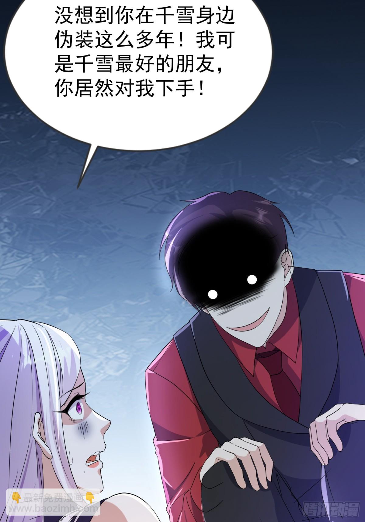 仙帝狂婿 - 17話 - 2