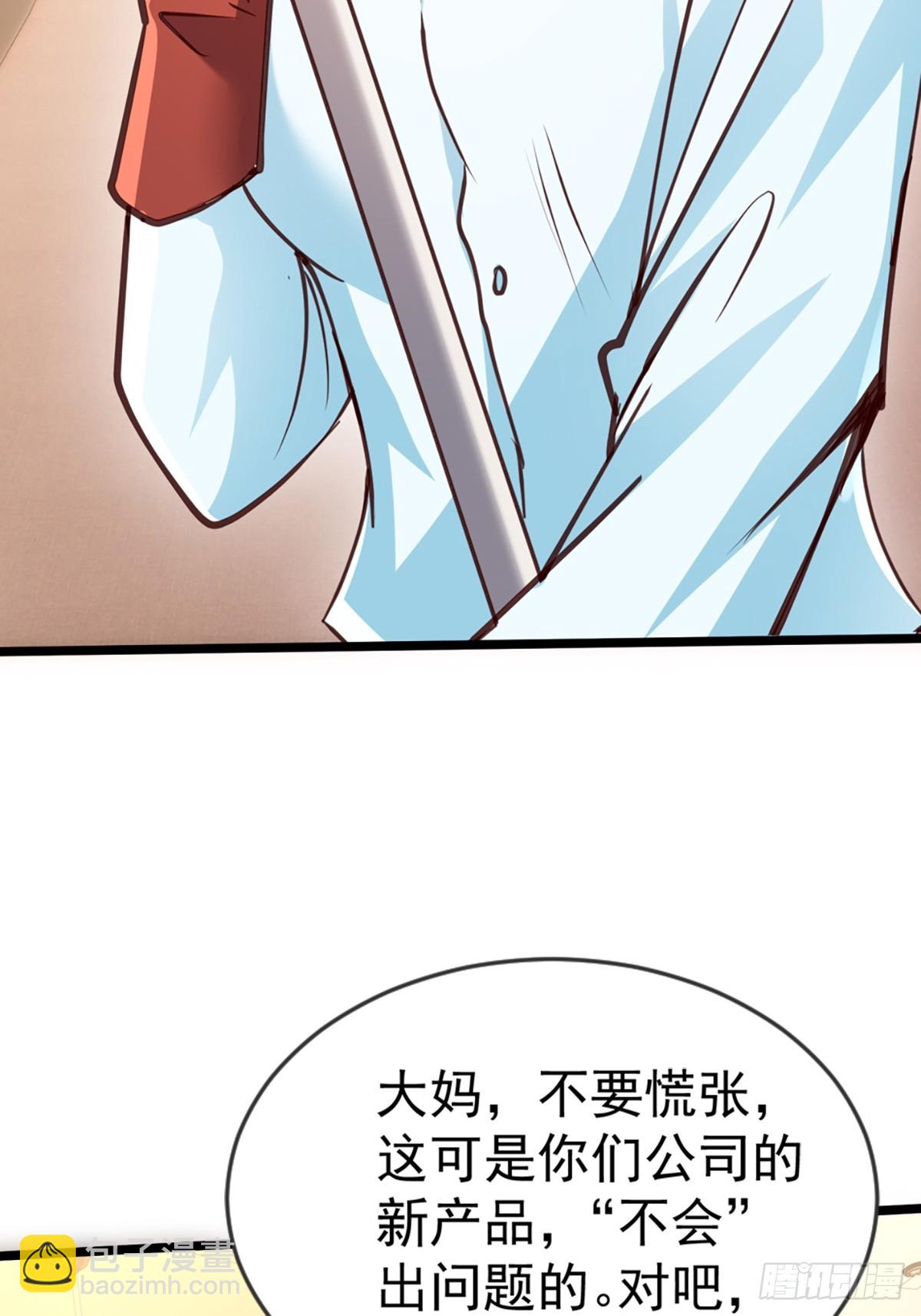 仙帝狂婿 - 21話(1/2) - 4