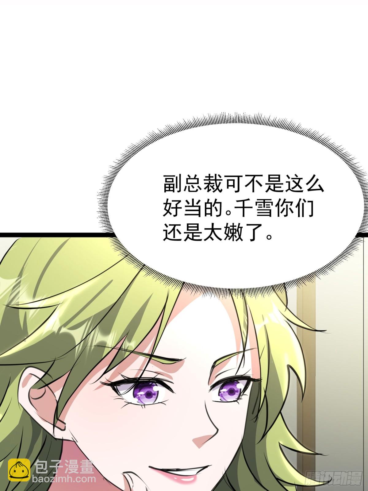 23话 陈家出手-第23话