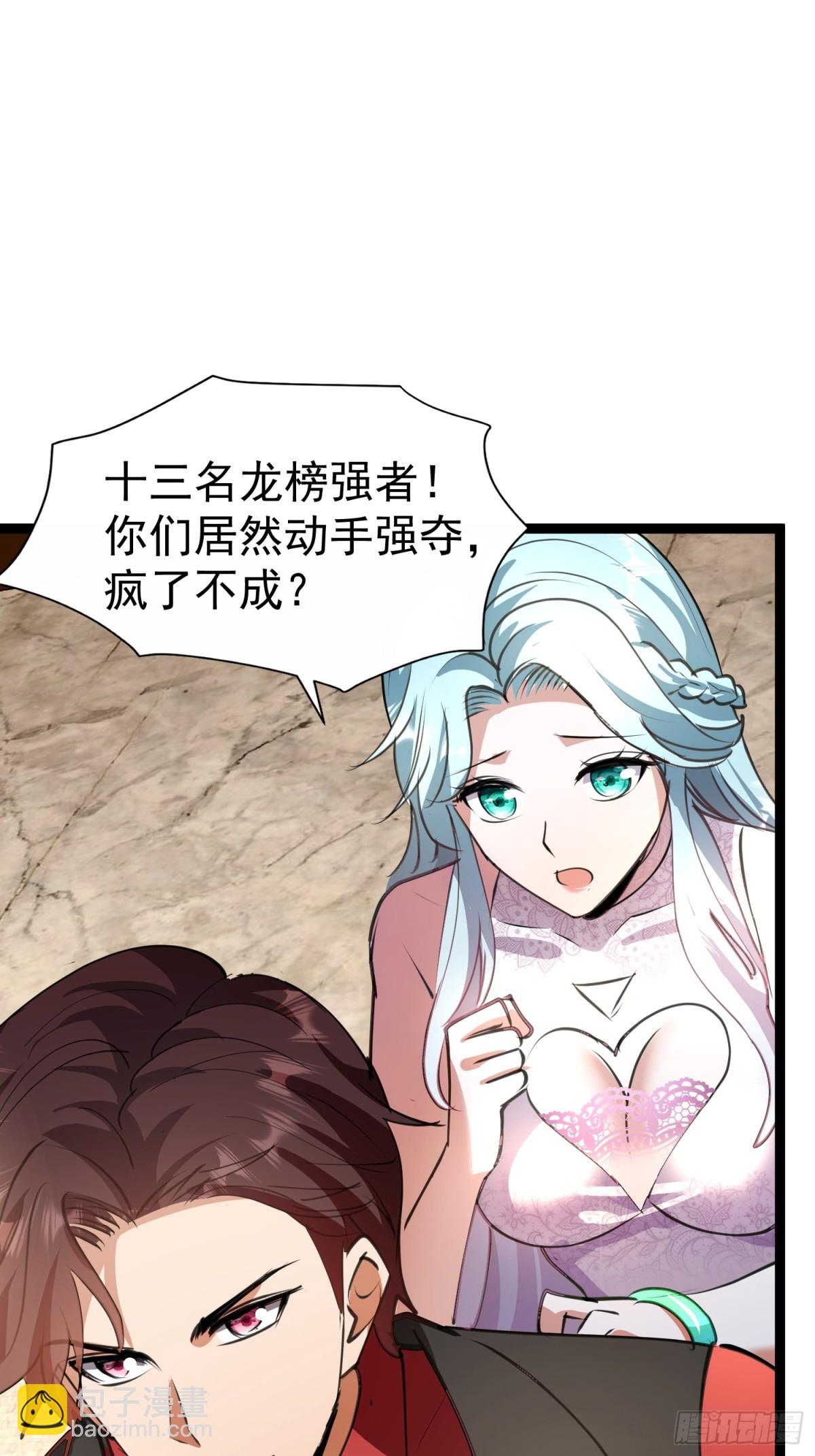 23话 陈家出手-第23话