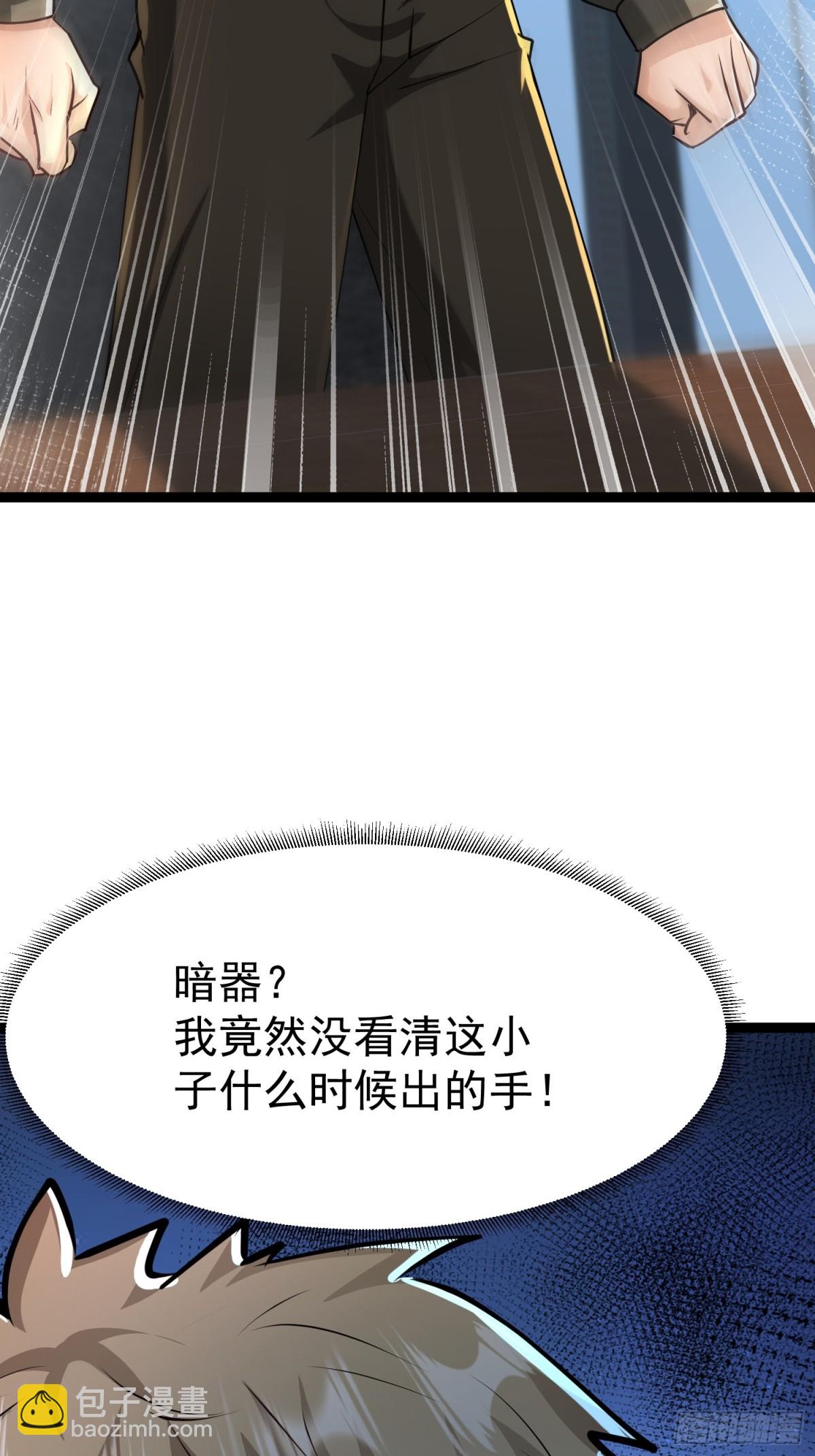 23话 陈家出手-第23话