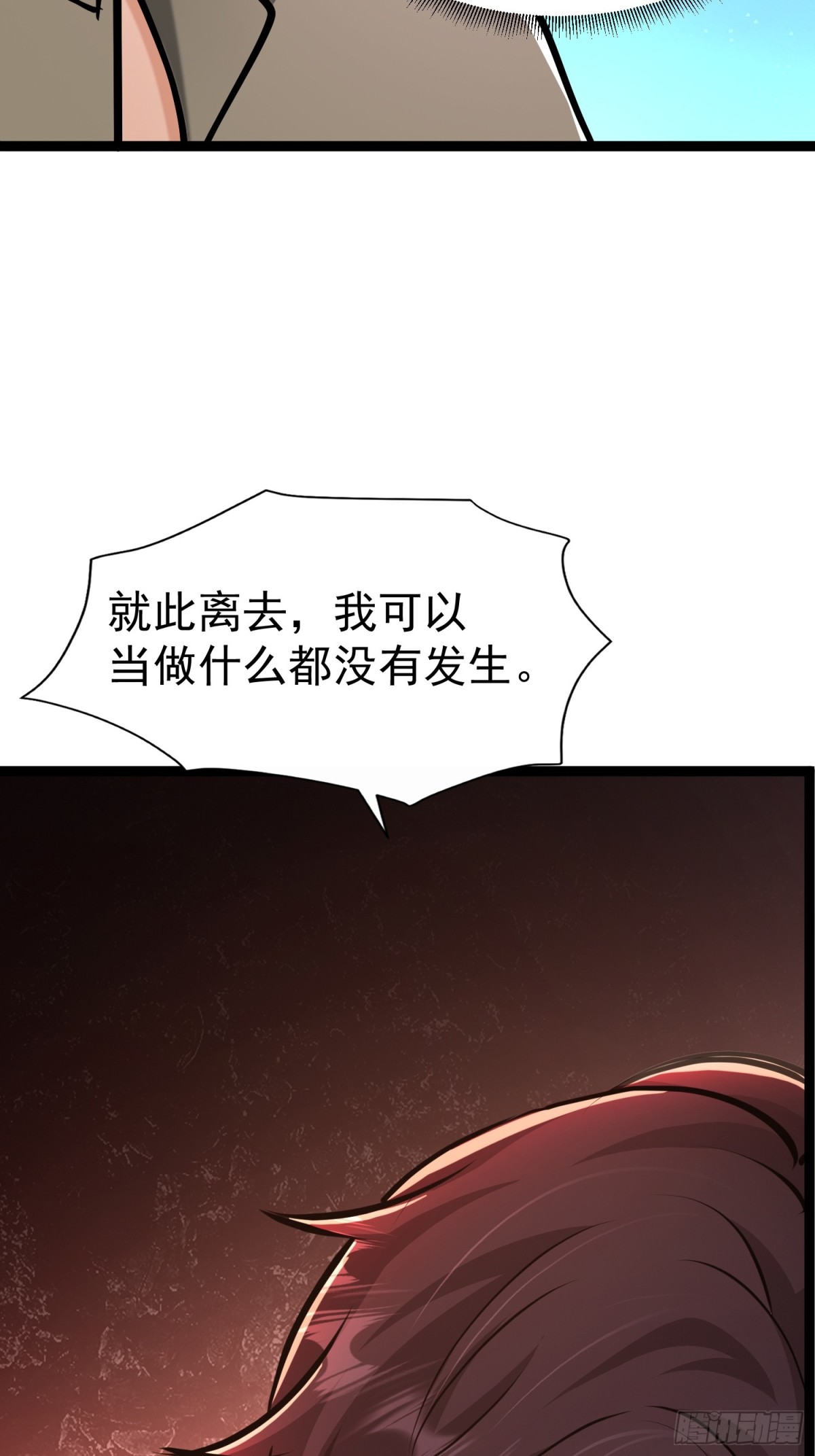 23话 陈家出手-第23话