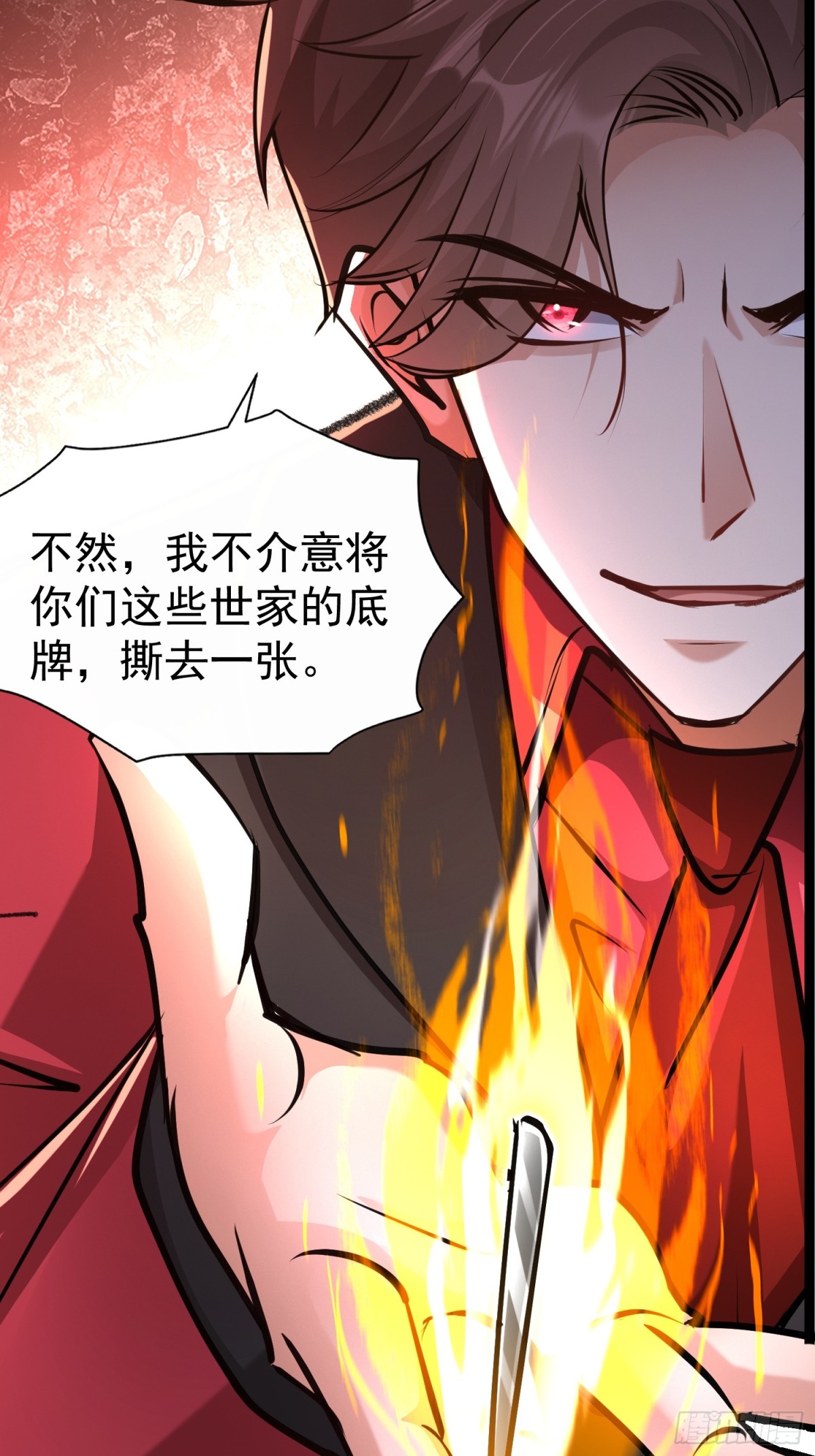 23话 陈家出手-第23话