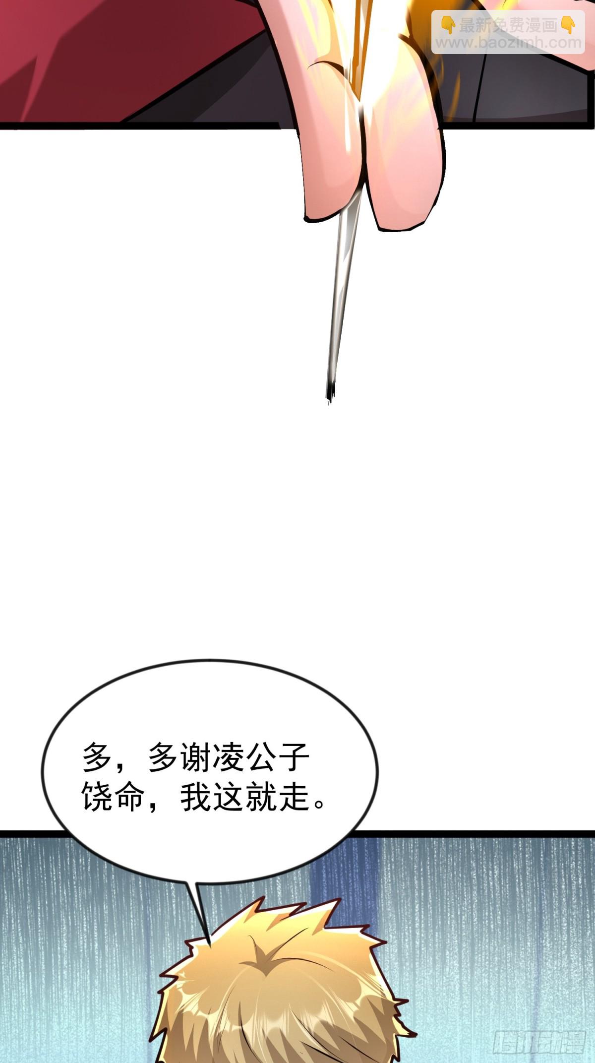 23话 陈家出手-第23话