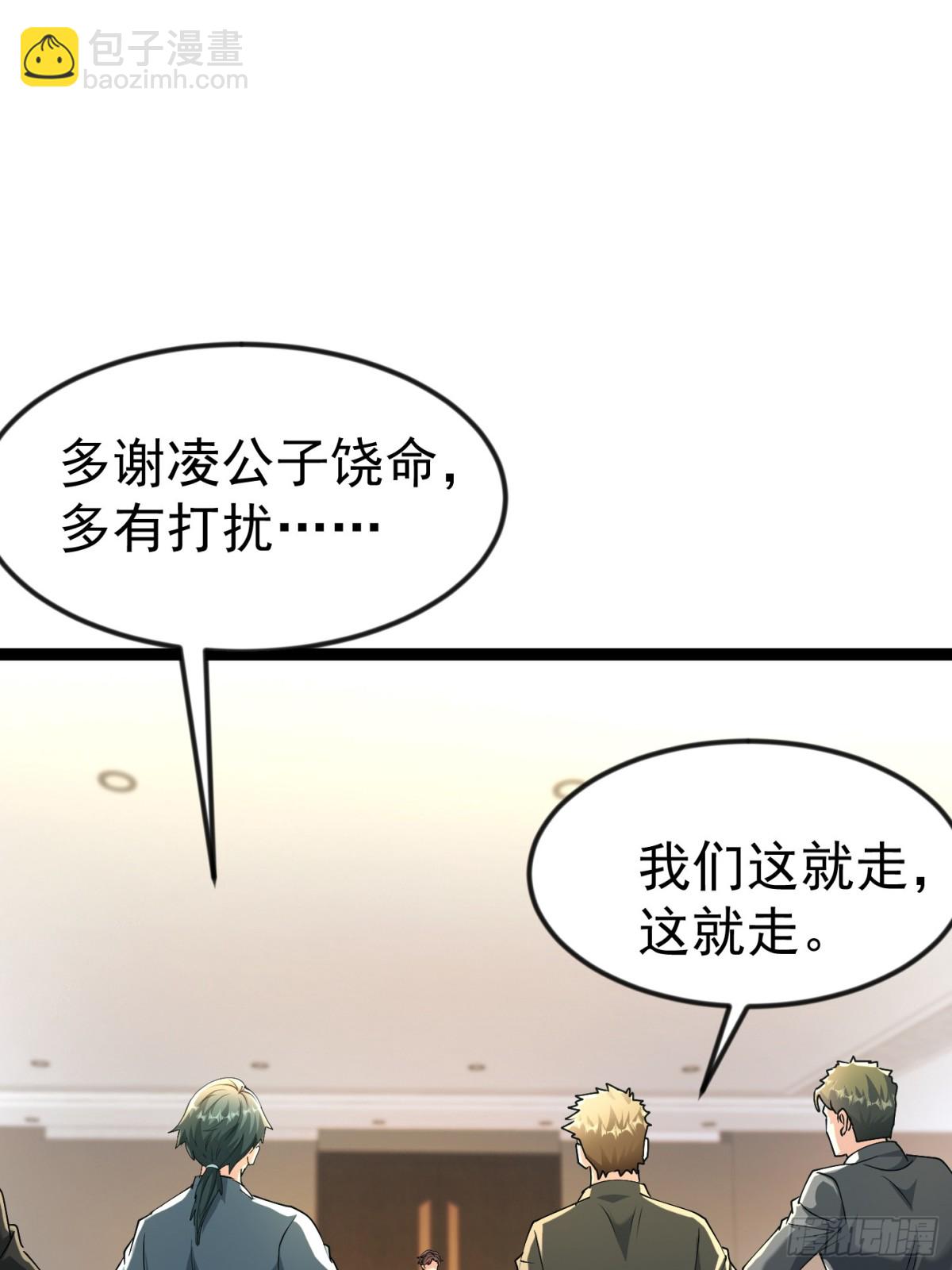 23话 陈家出手-第23话