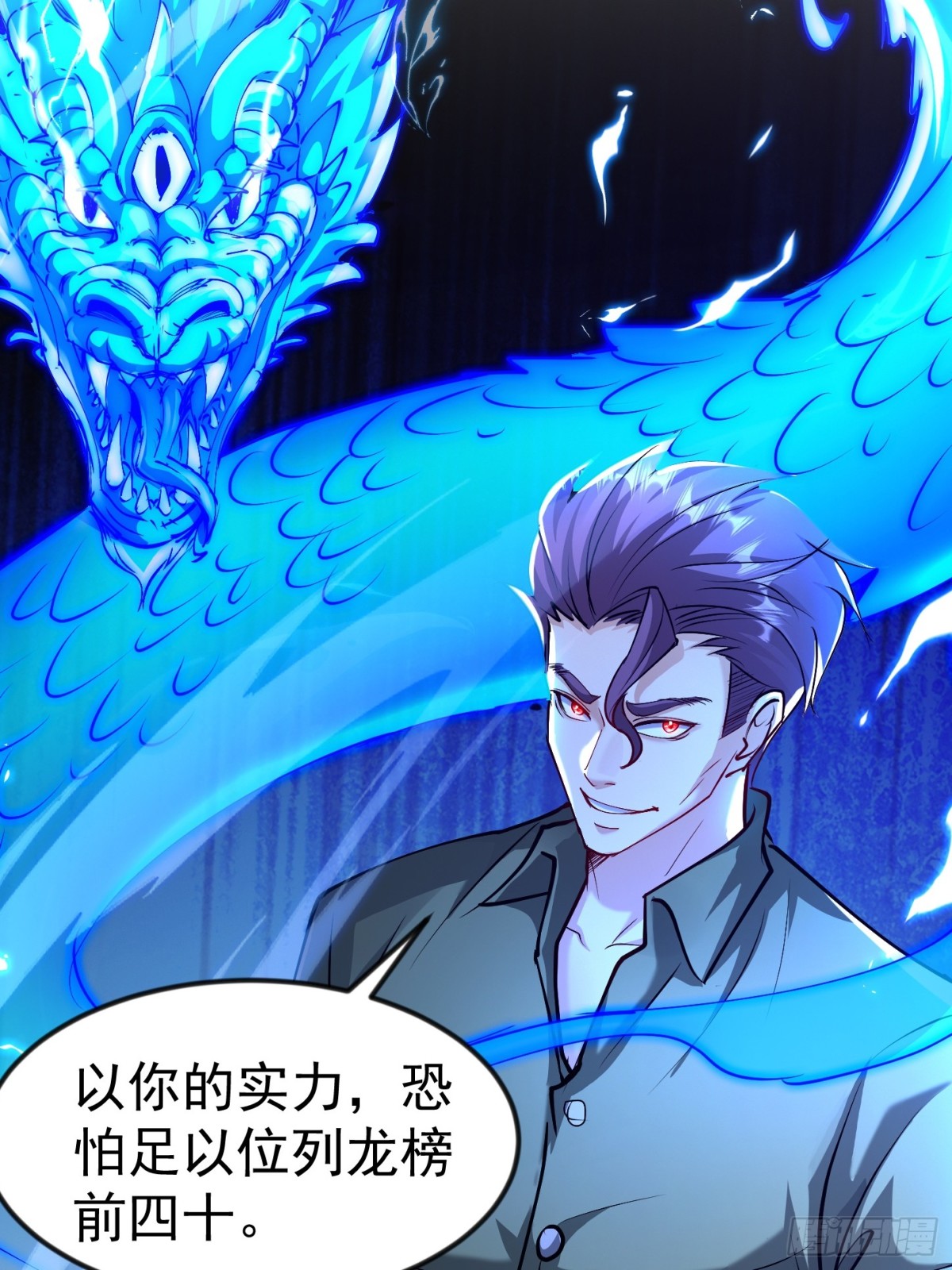 23话 陈家出手-第23话