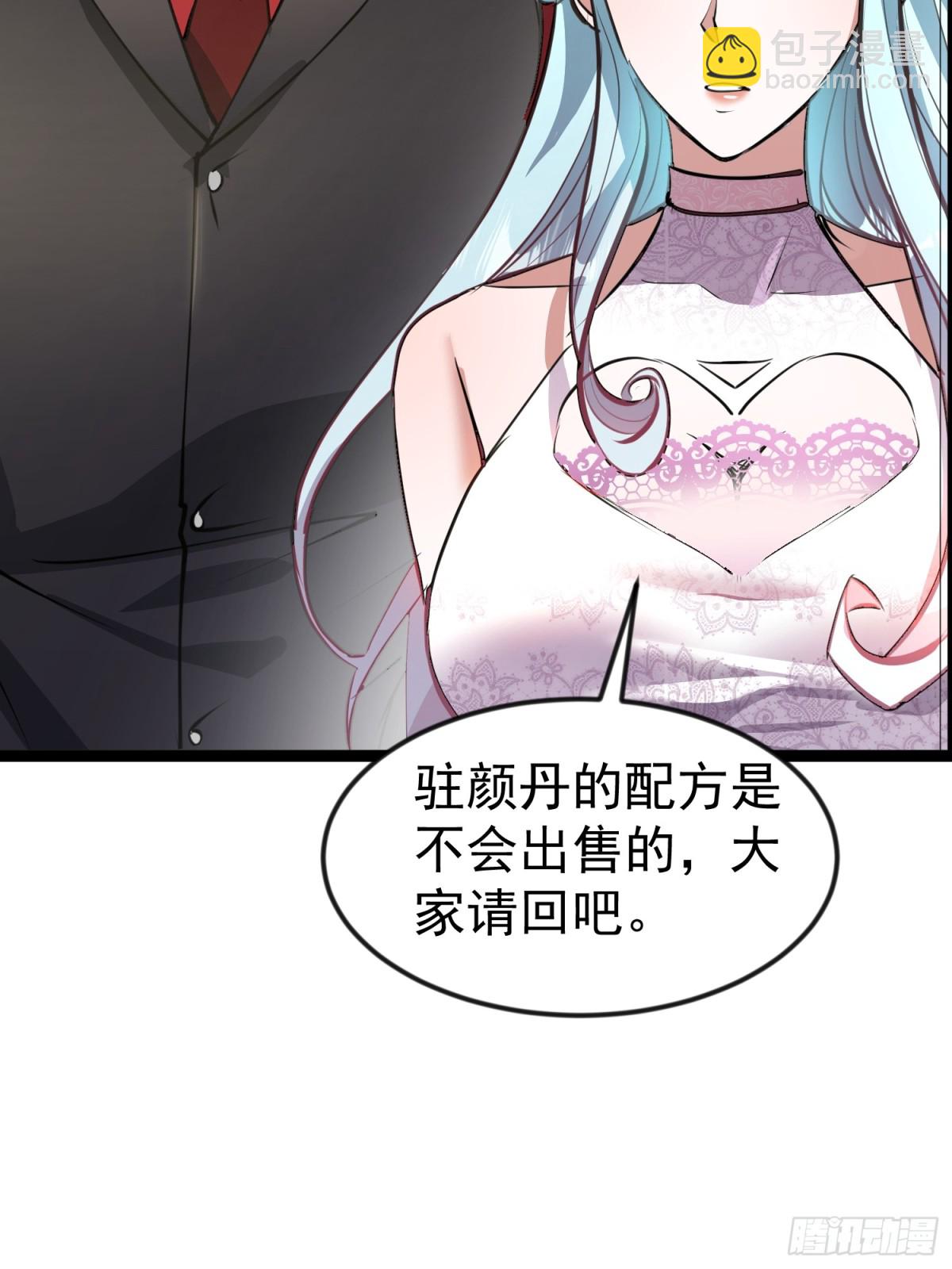 23话 陈家出手-第23话