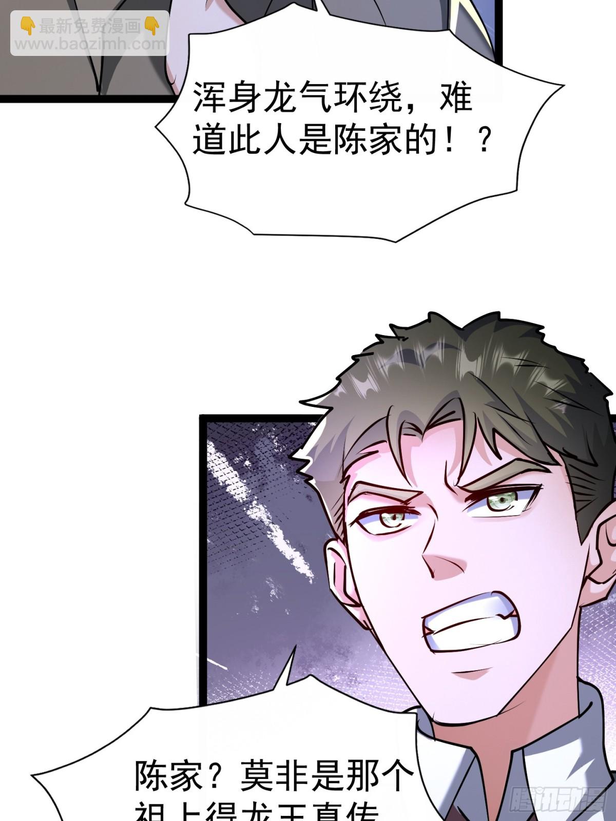 23话 陈家出手-第23话