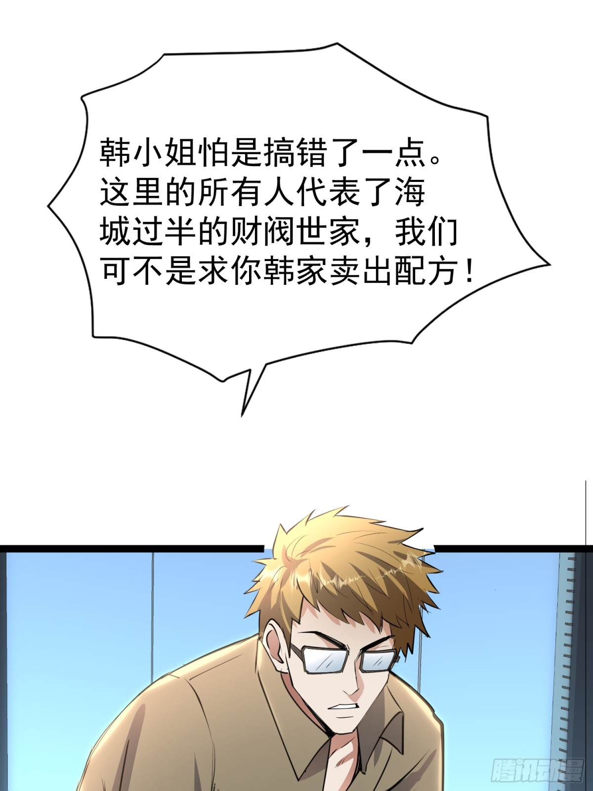 23话 陈家出手-第23话