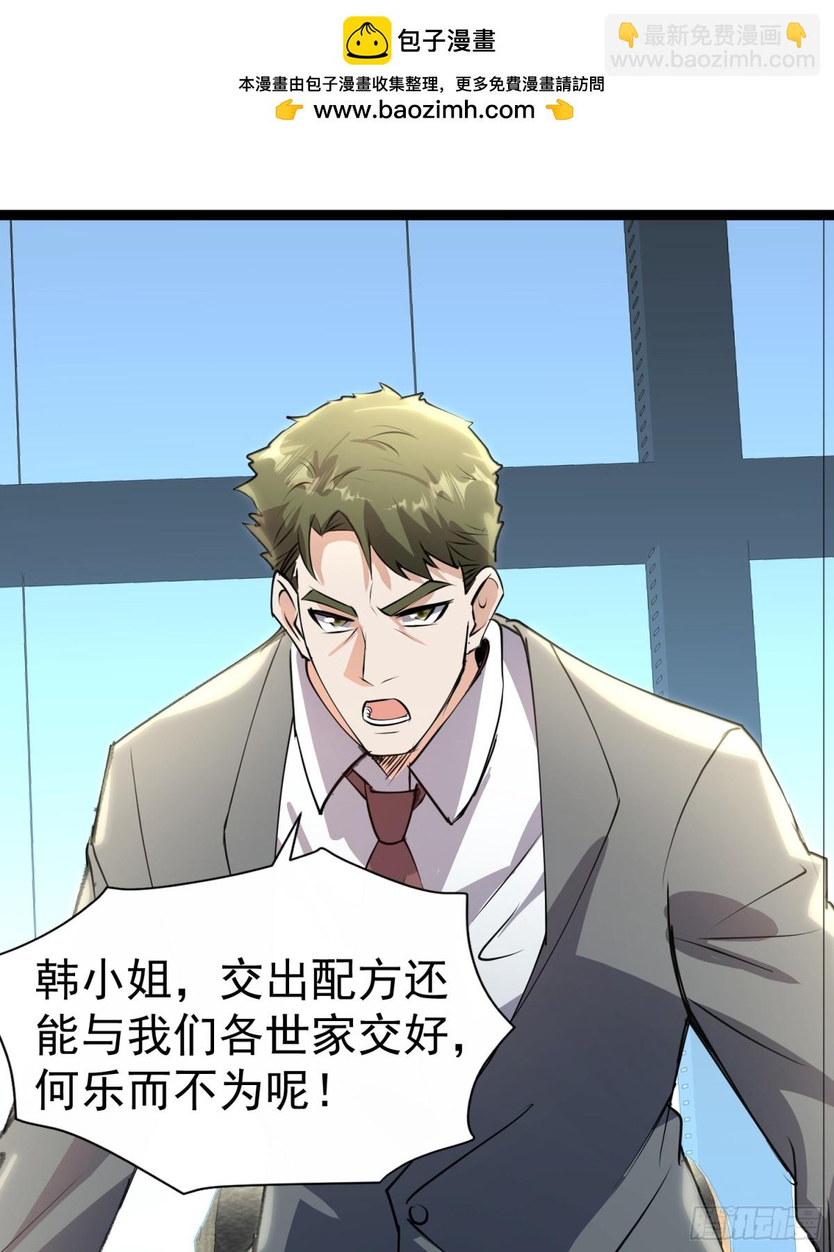 23话 陈家出手-第23话