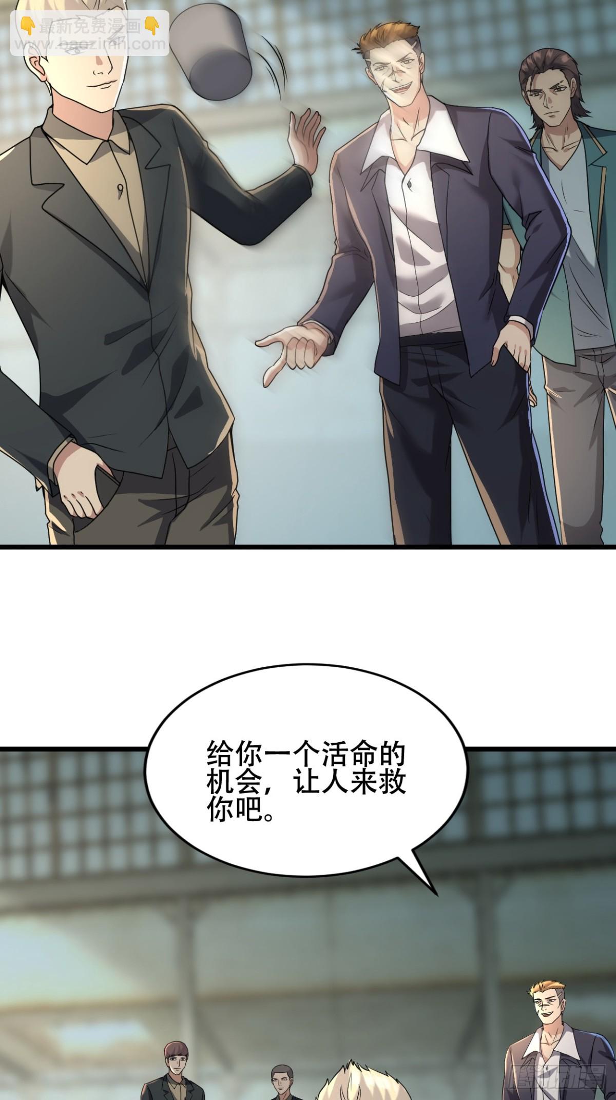 25话 收服陈豪(1/2)-第25话