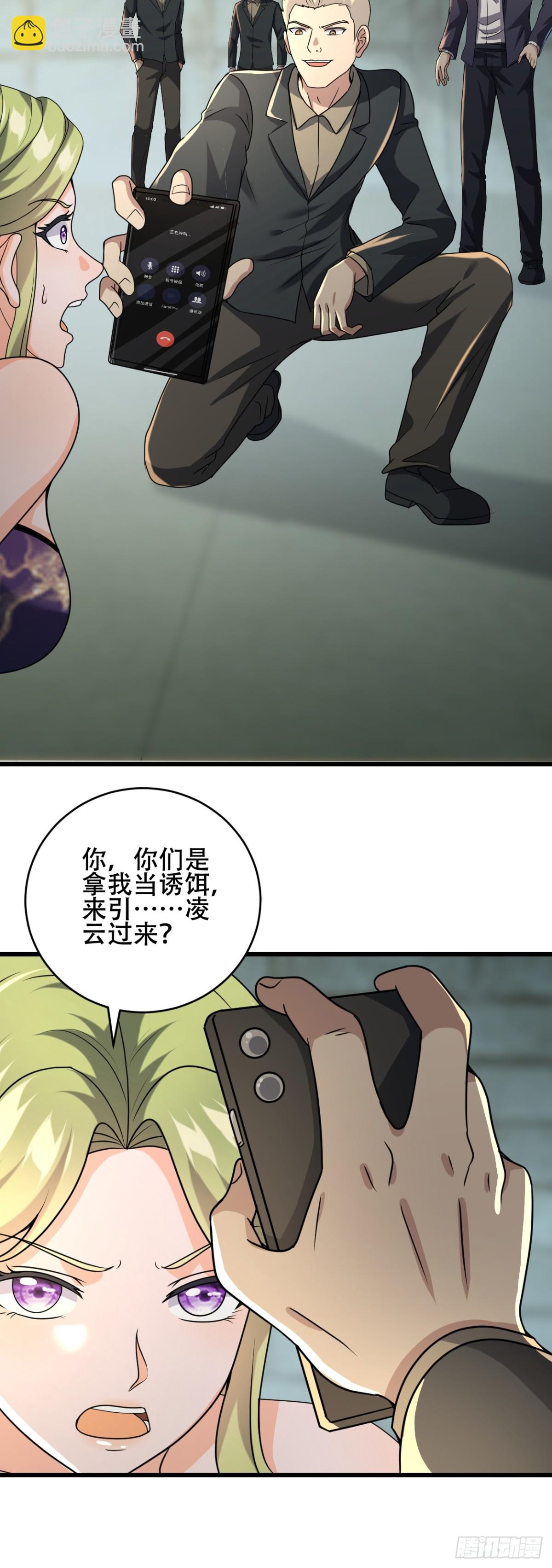 25话 收服陈豪(1/2)-第25话