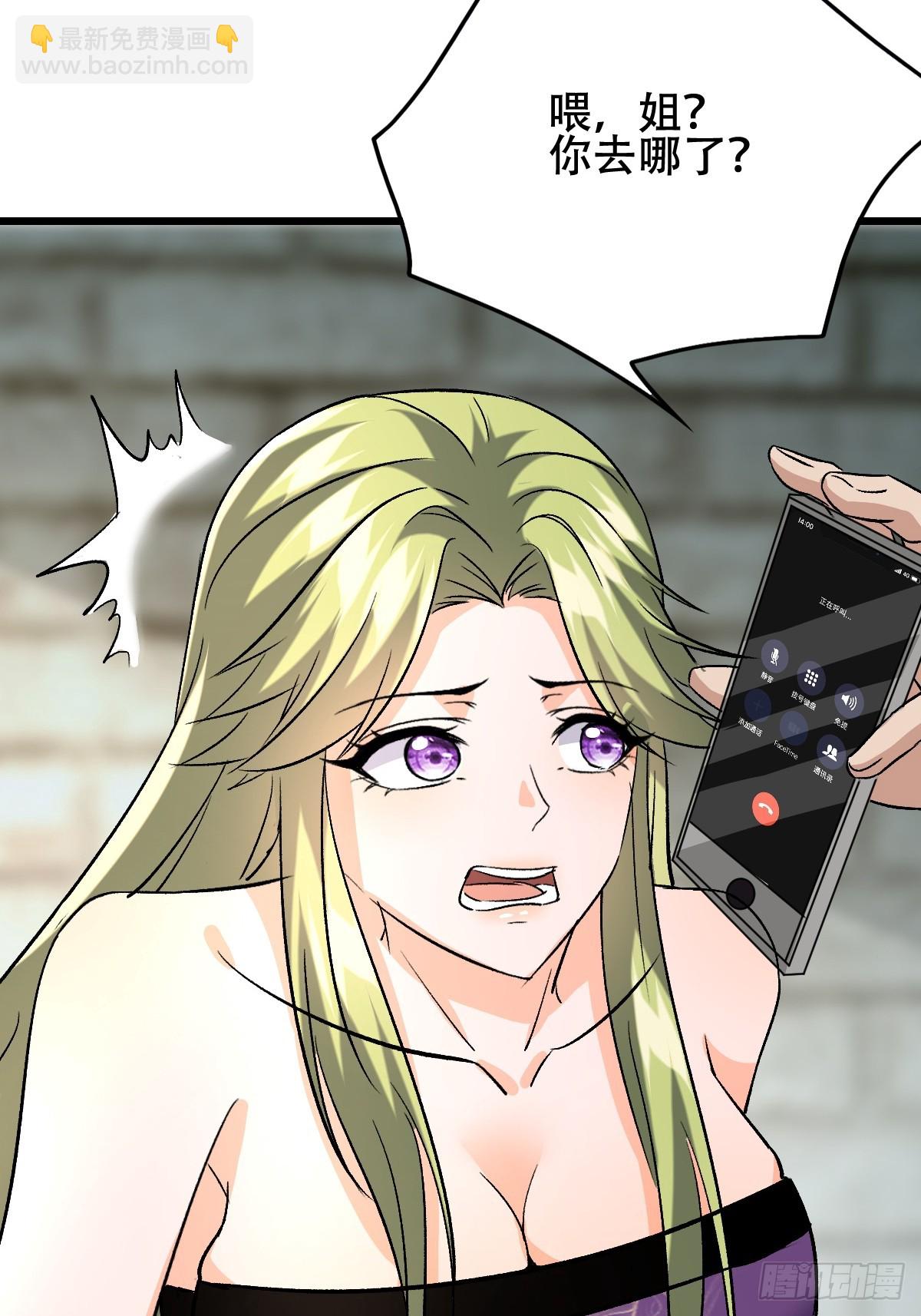 25话 收服陈豪(1/2)-第25话