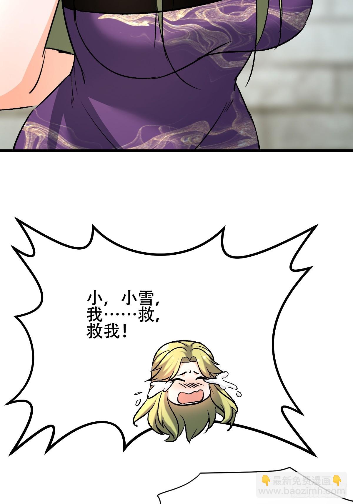 25话 收服陈豪(1/2)-第25话