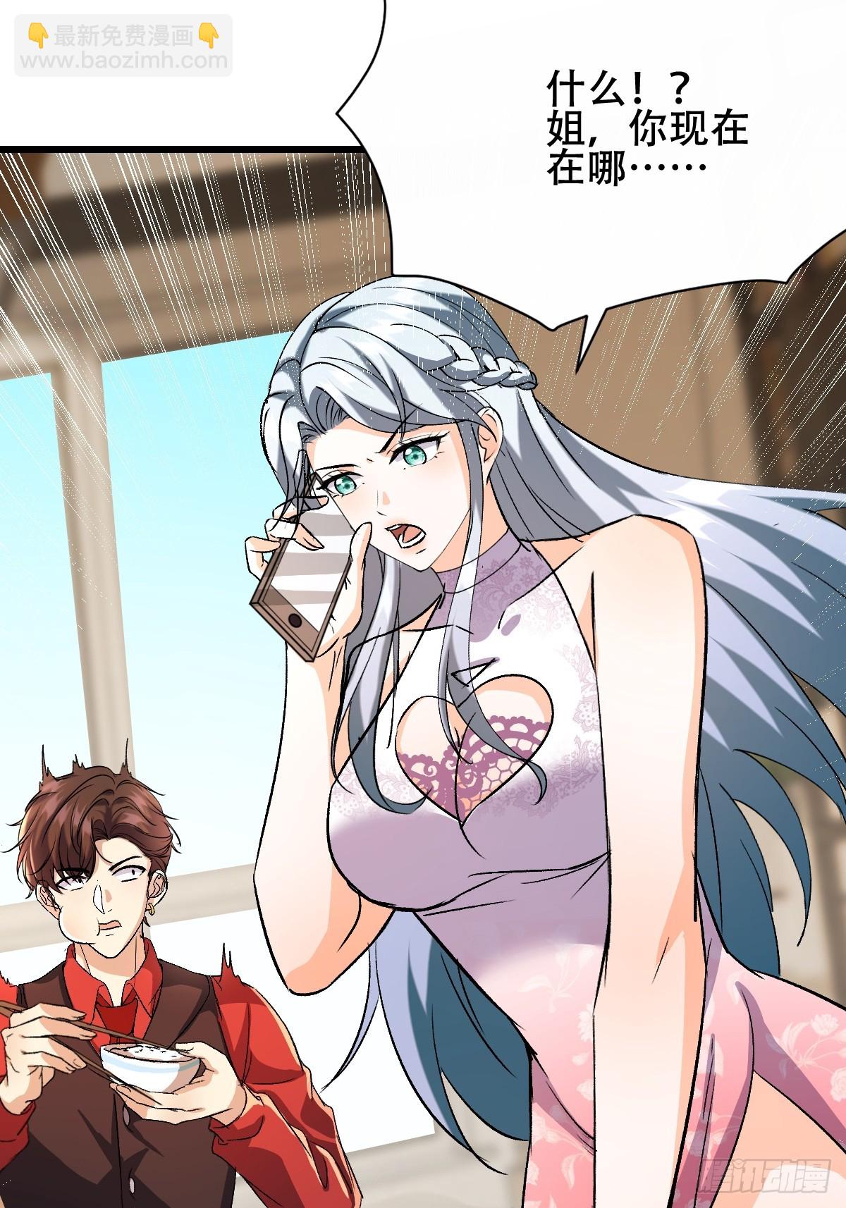 25话 收服陈豪(1/2)-第25话