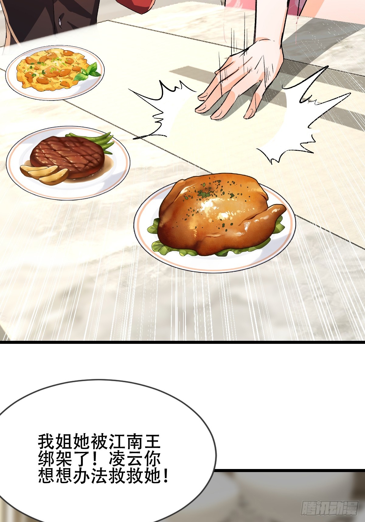 25话 收服陈豪(1/2)-第25话