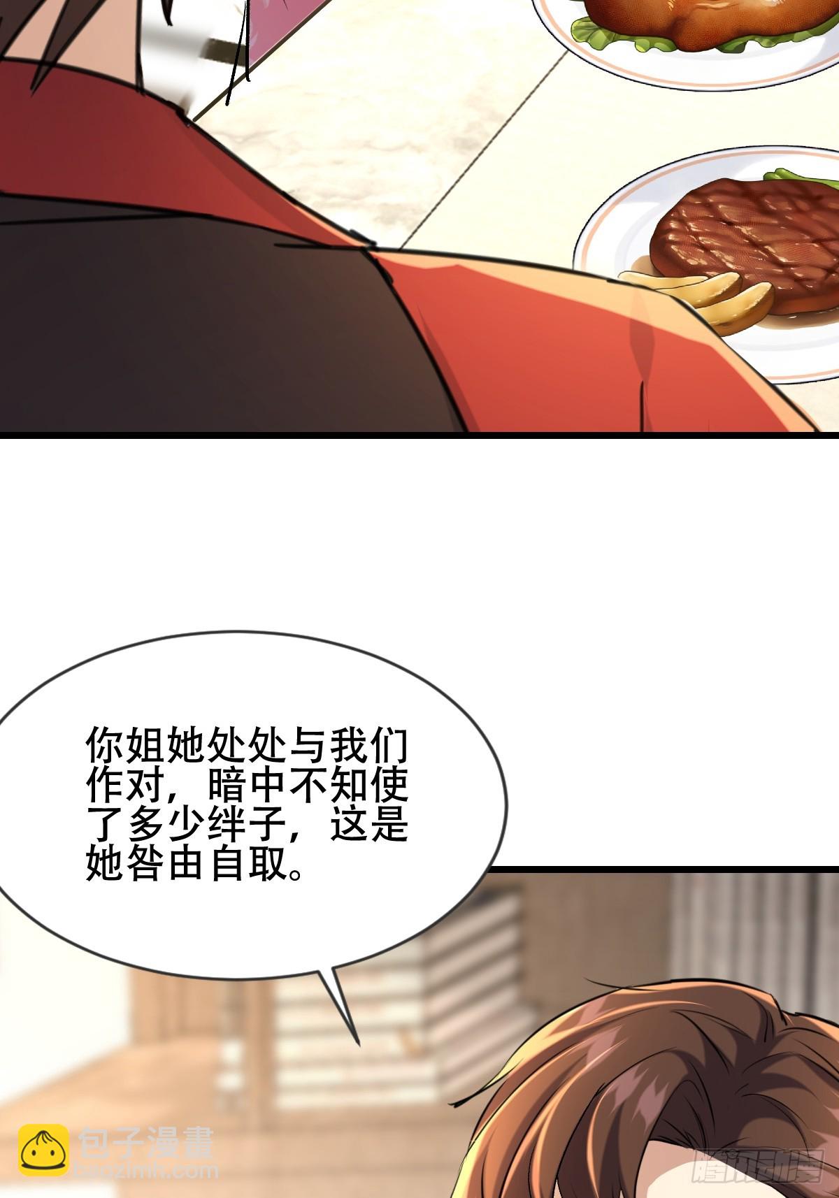 25话 收服陈豪(1/2)-第25话