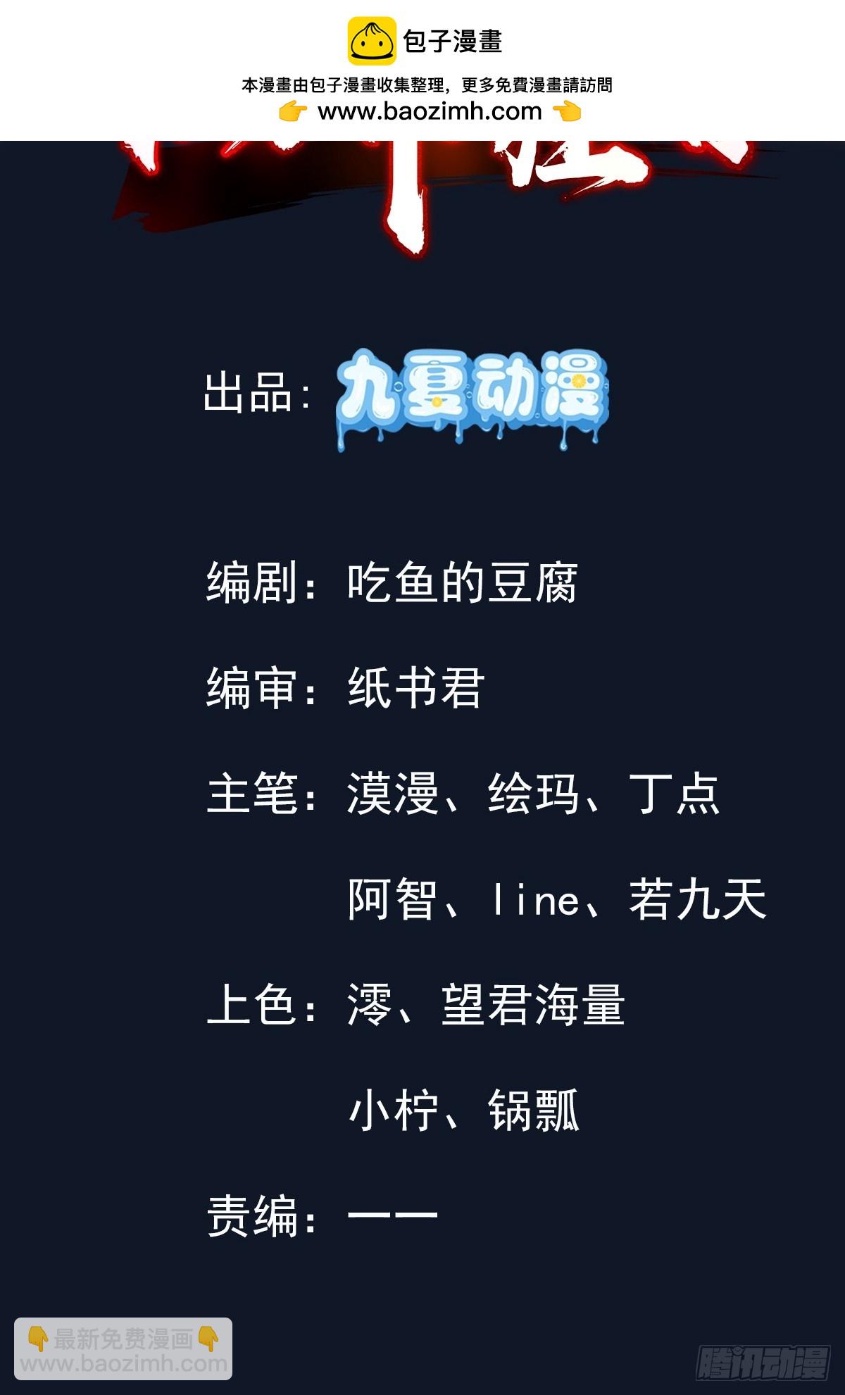 25话 收服陈豪(1/2)-第25话