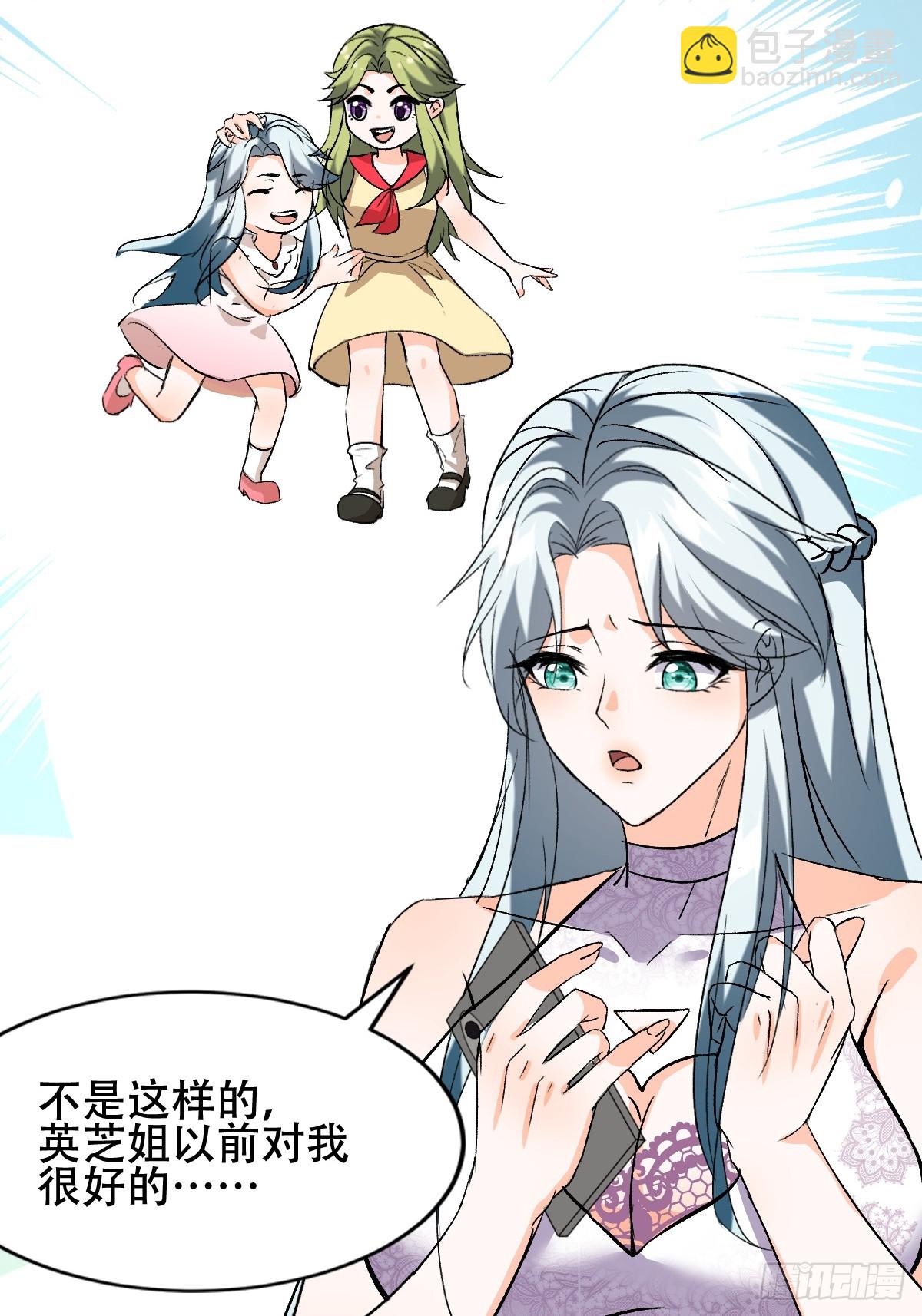 25话 收服陈豪(1/2)-第25话