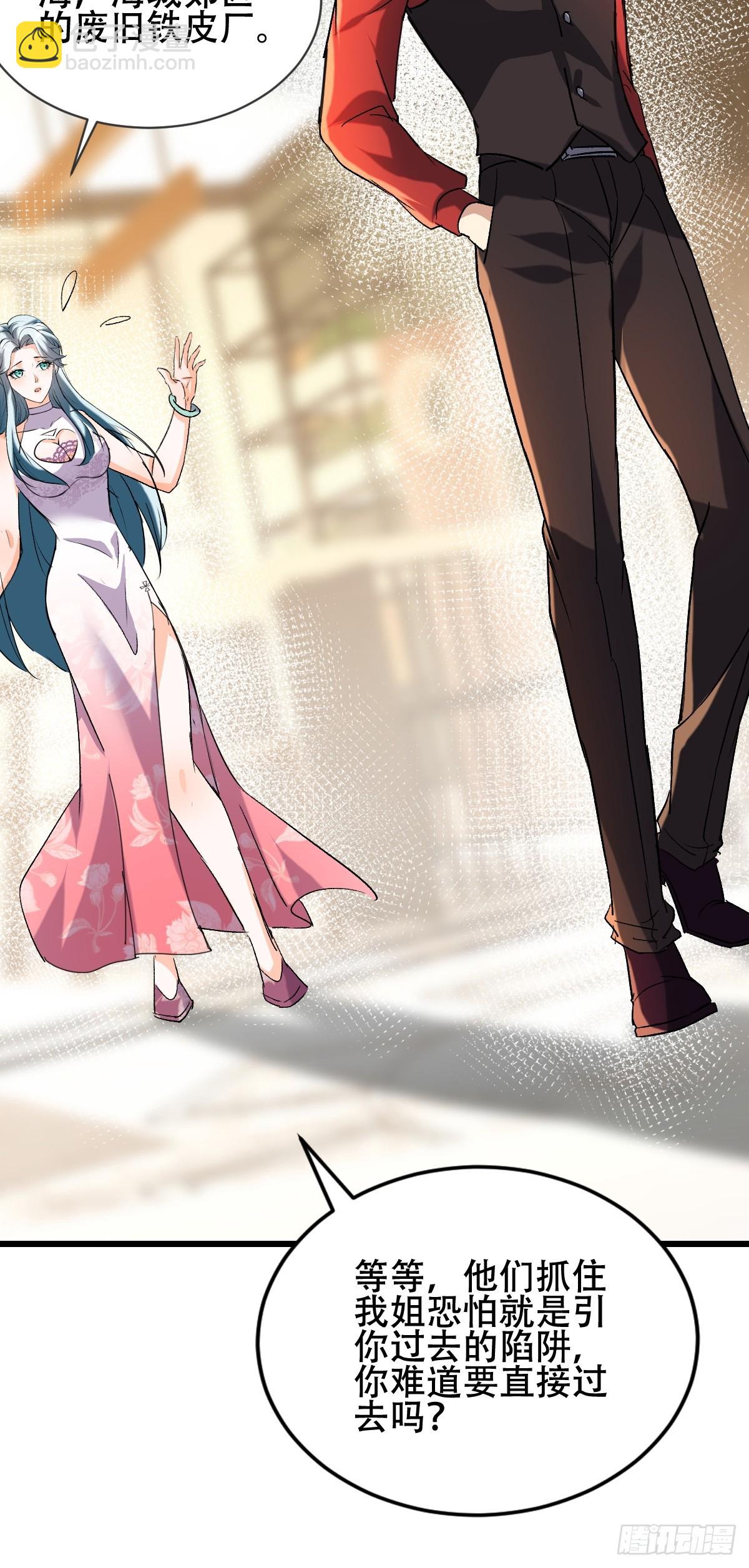 25话 收服陈豪(1/2)-第25话