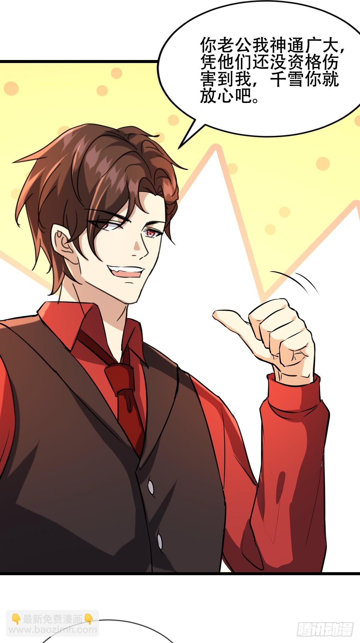 25话 收服陈豪(1/2)-第25话