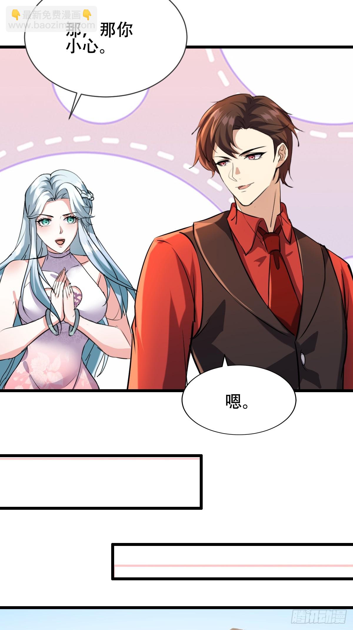 25话 收服陈豪(1/2)-第25话