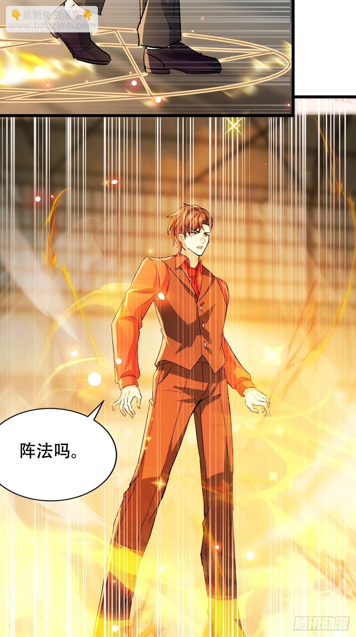 25话 收服陈豪(1/2)-第25话