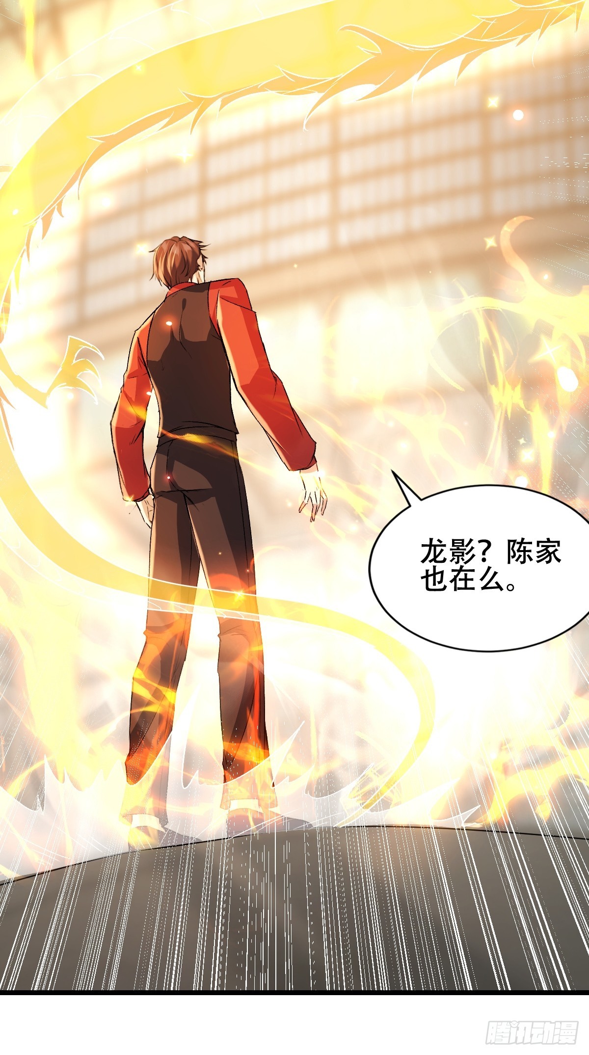 25话 收服陈豪(1/2)-第25话