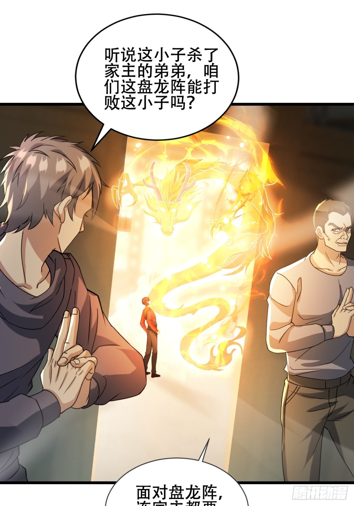 25话 收服陈豪(1/2)-第25话