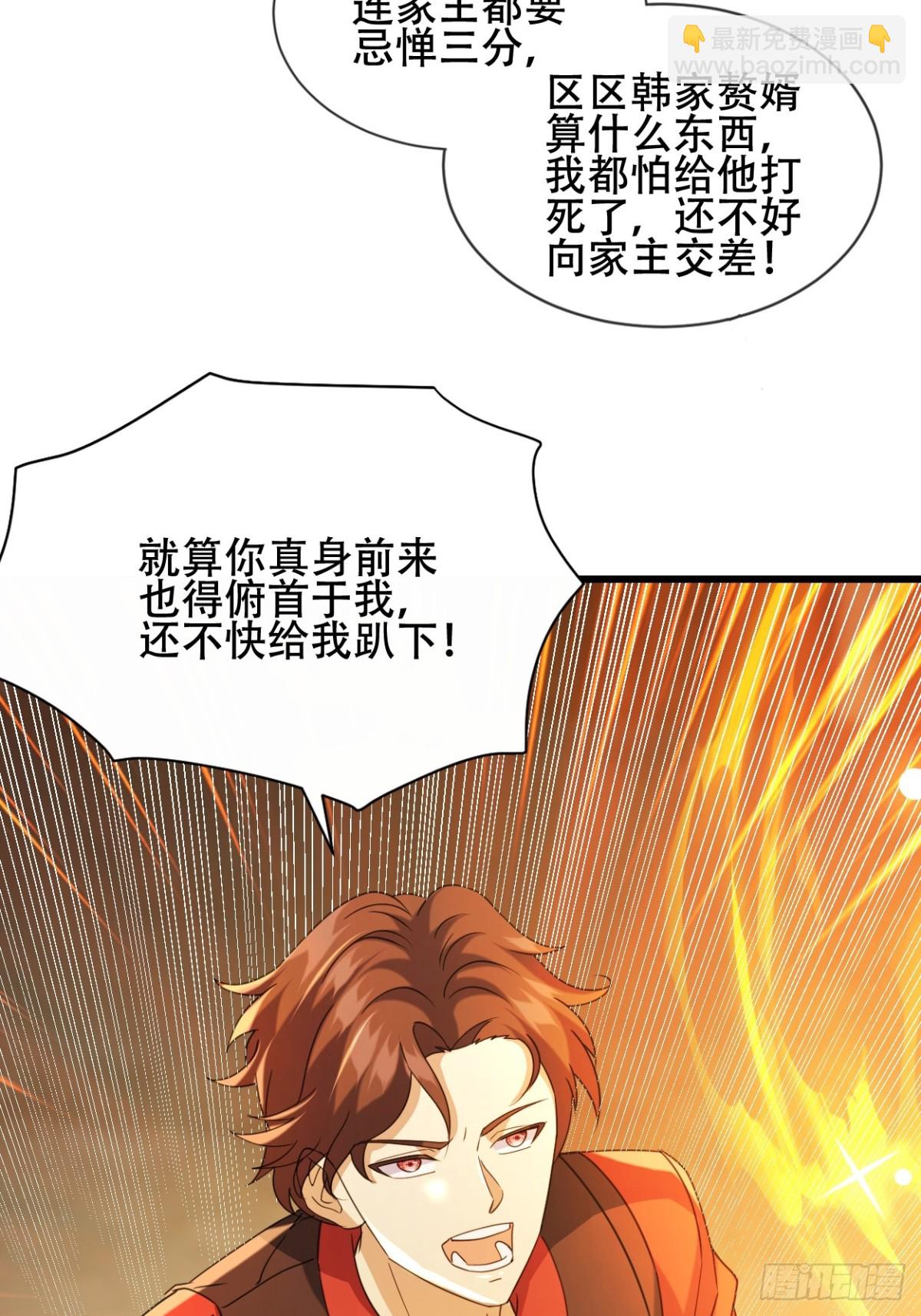 25话 收服陈豪(1/2)-第25话