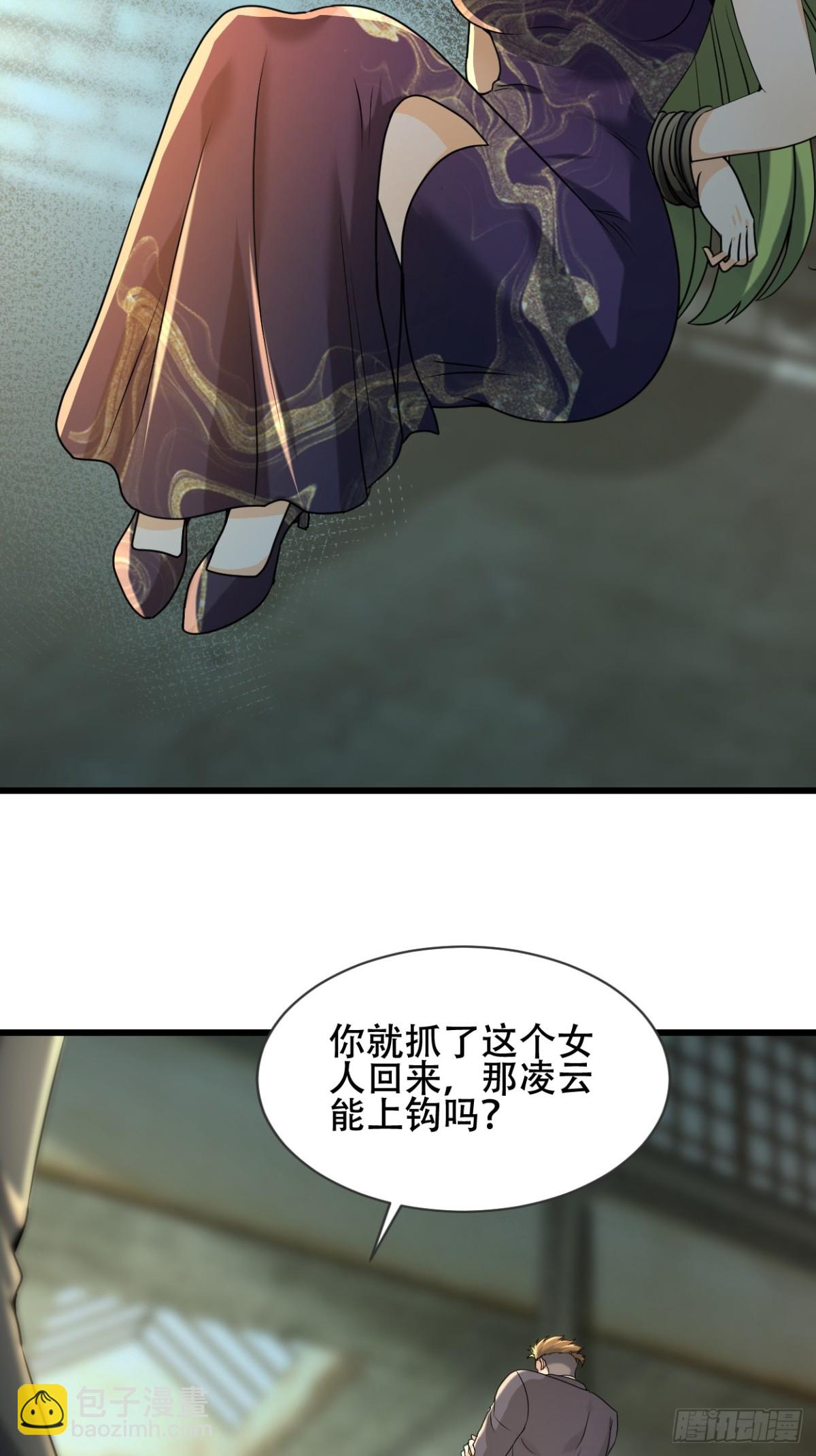 仙帝狂婿 - 25話 收服陳豪(1/2) - 4