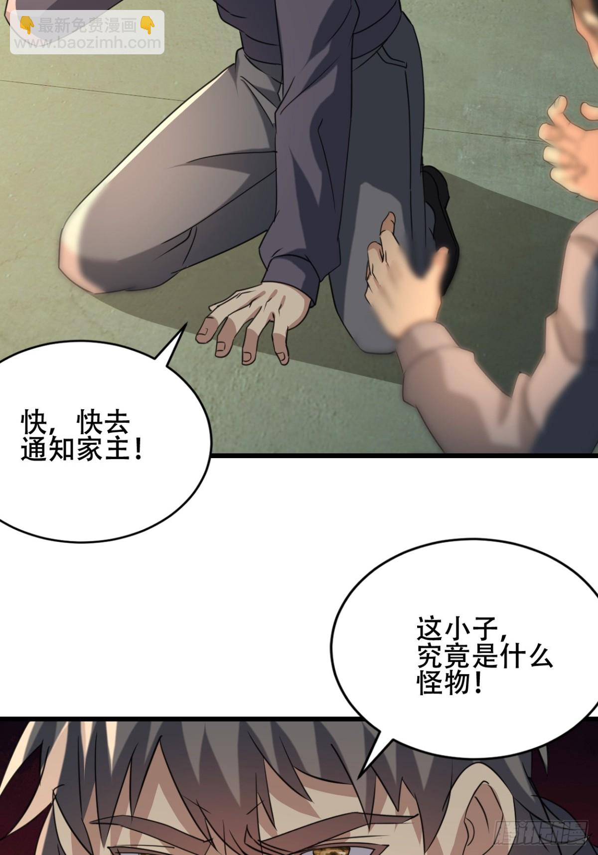 25话 收服陈豪(1/2)-第25话