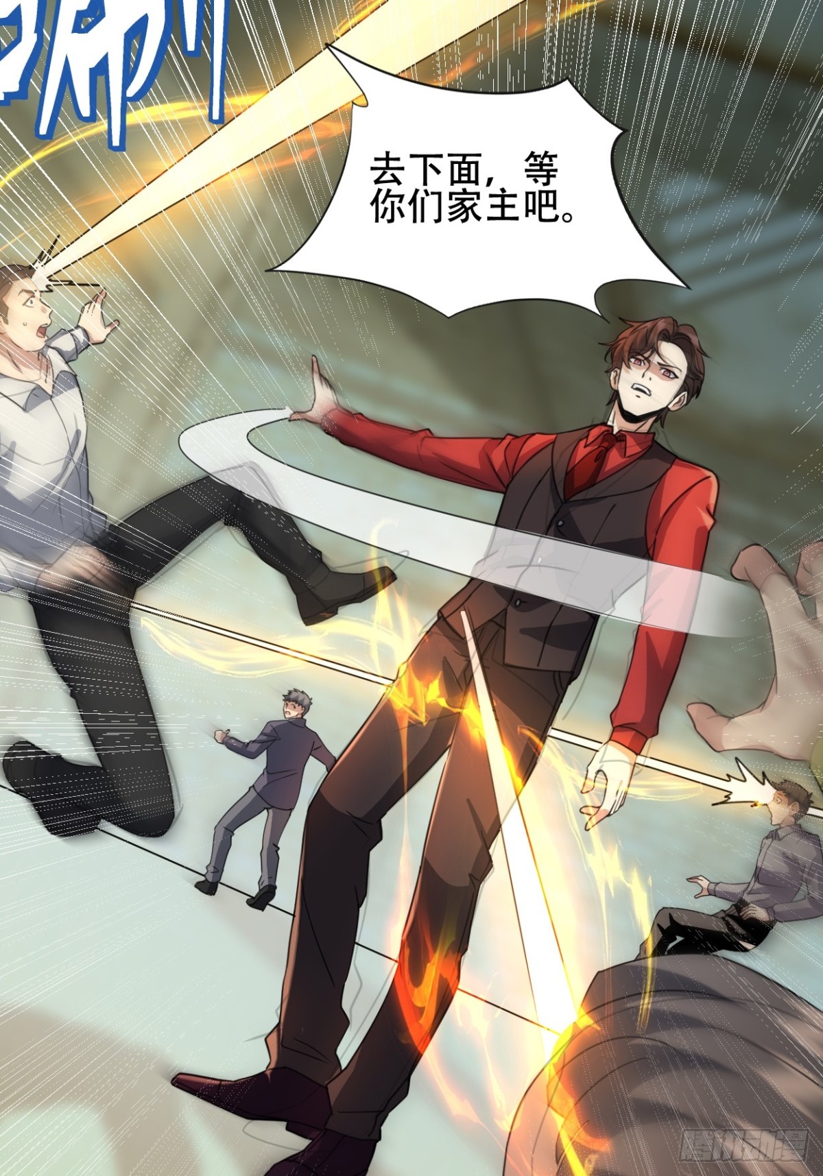 25话 收服陈豪(1/2)-第25话