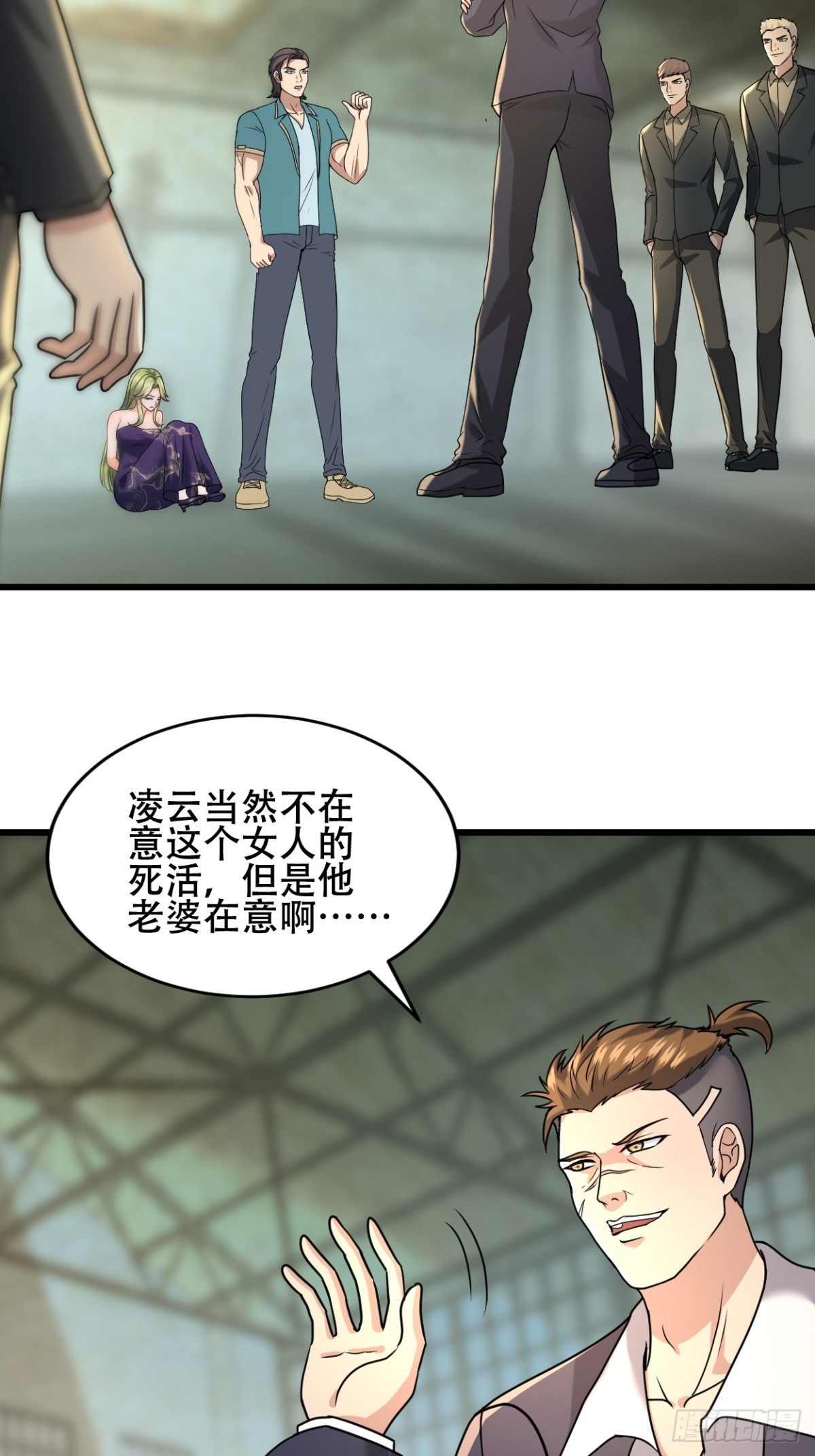 25话 收服陈豪(1/2)-第25话