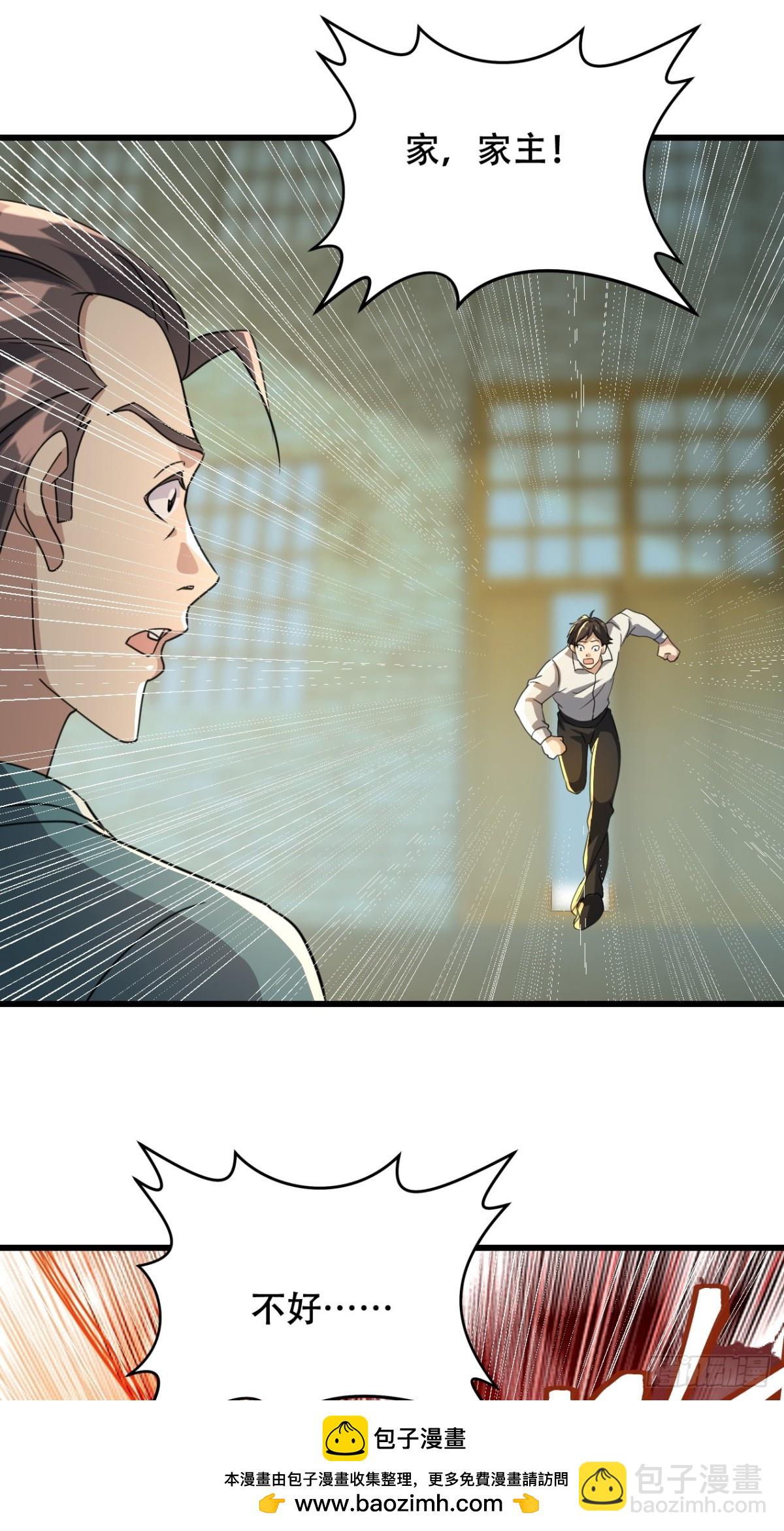 25话 收服陈豪(1/2)-第25话