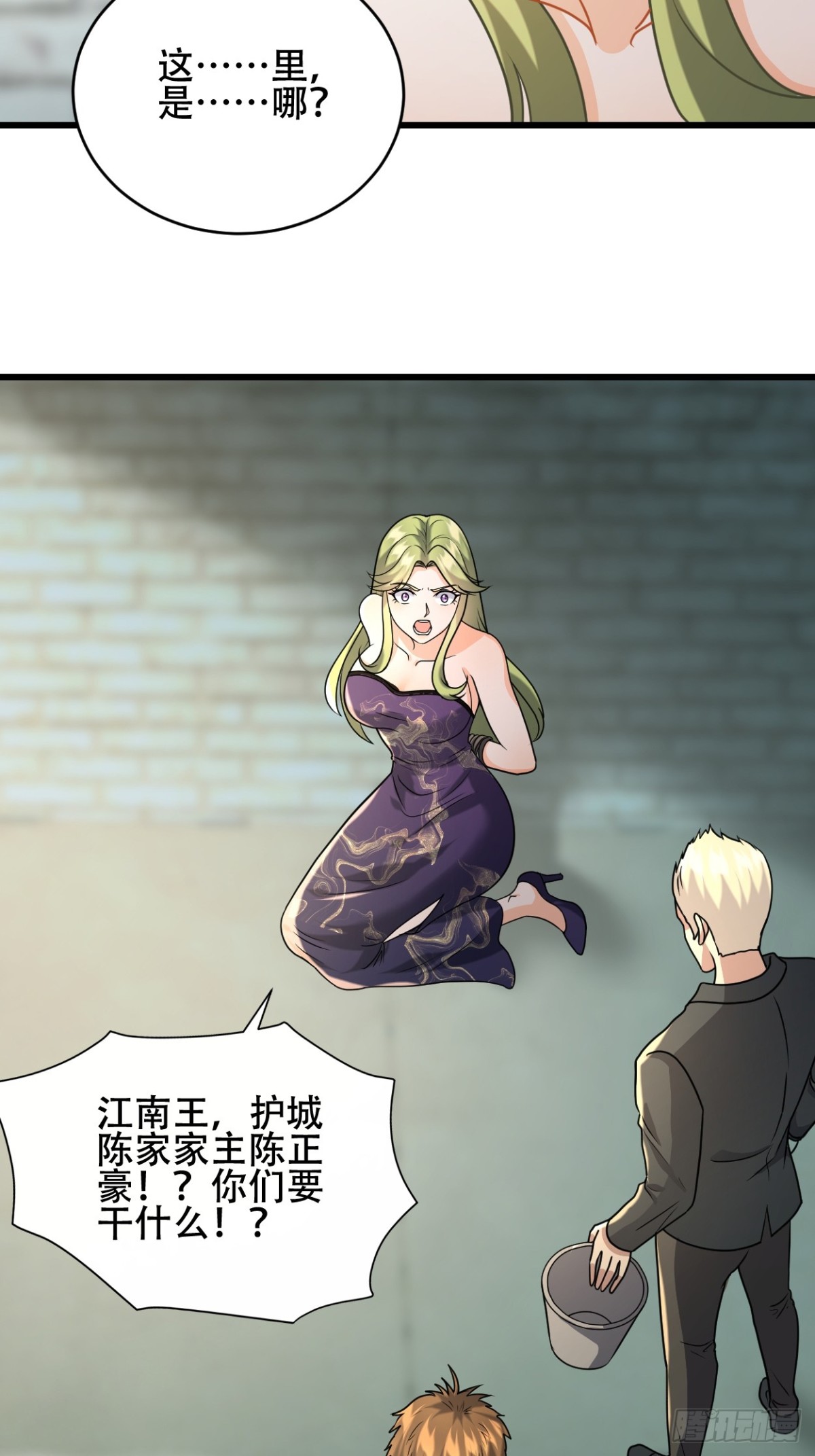 25话 收服陈豪(1/2)-第25话