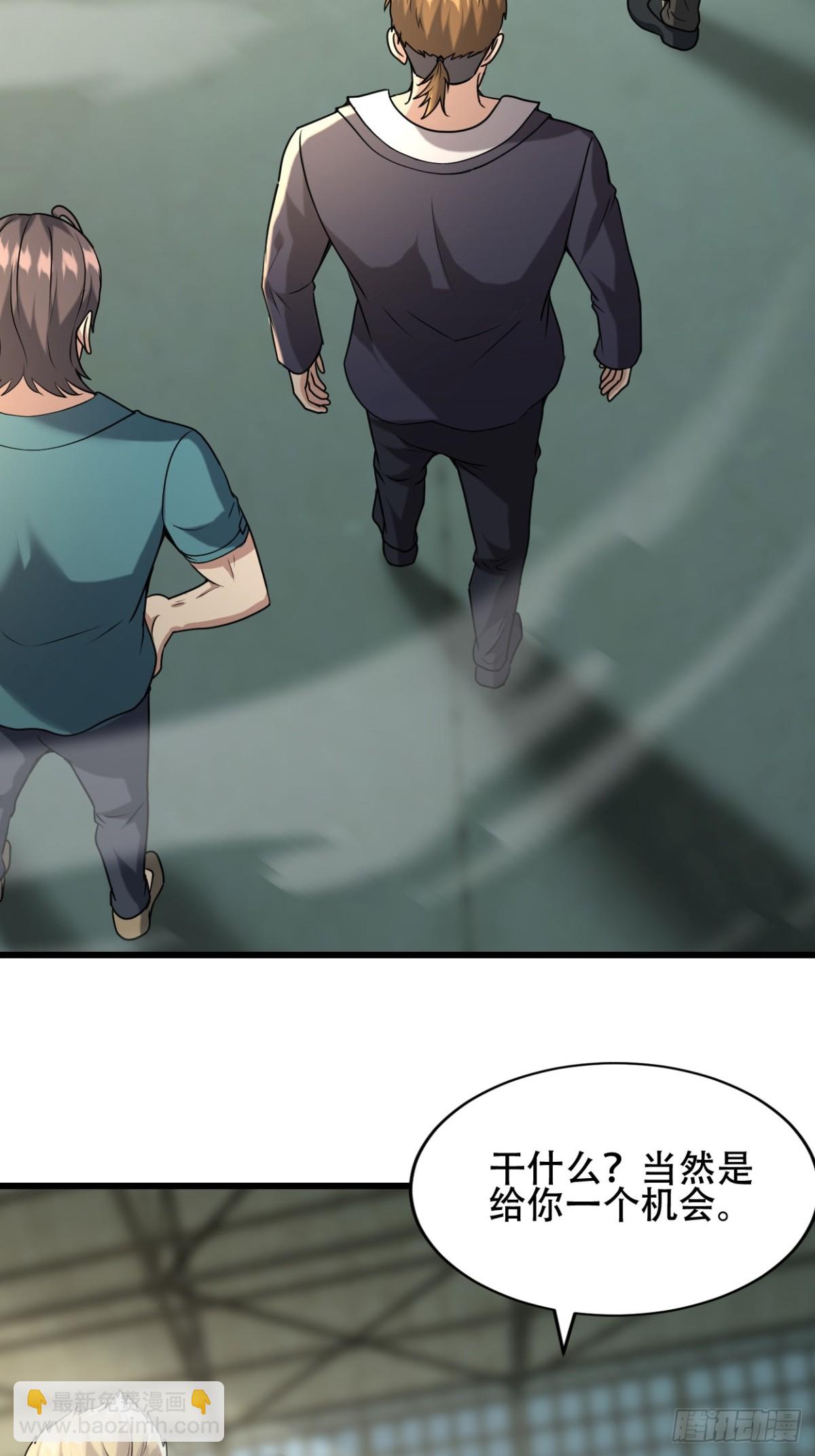 25话 收服陈豪(1/2)-第25话