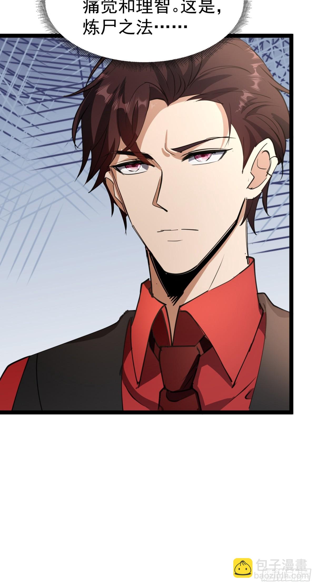 27话 正面交锋(1/2)-第27话